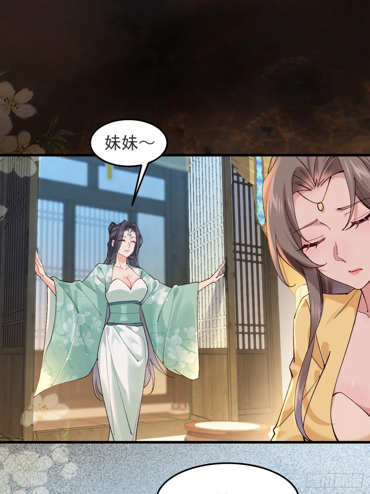 145 秦婉的攻略26