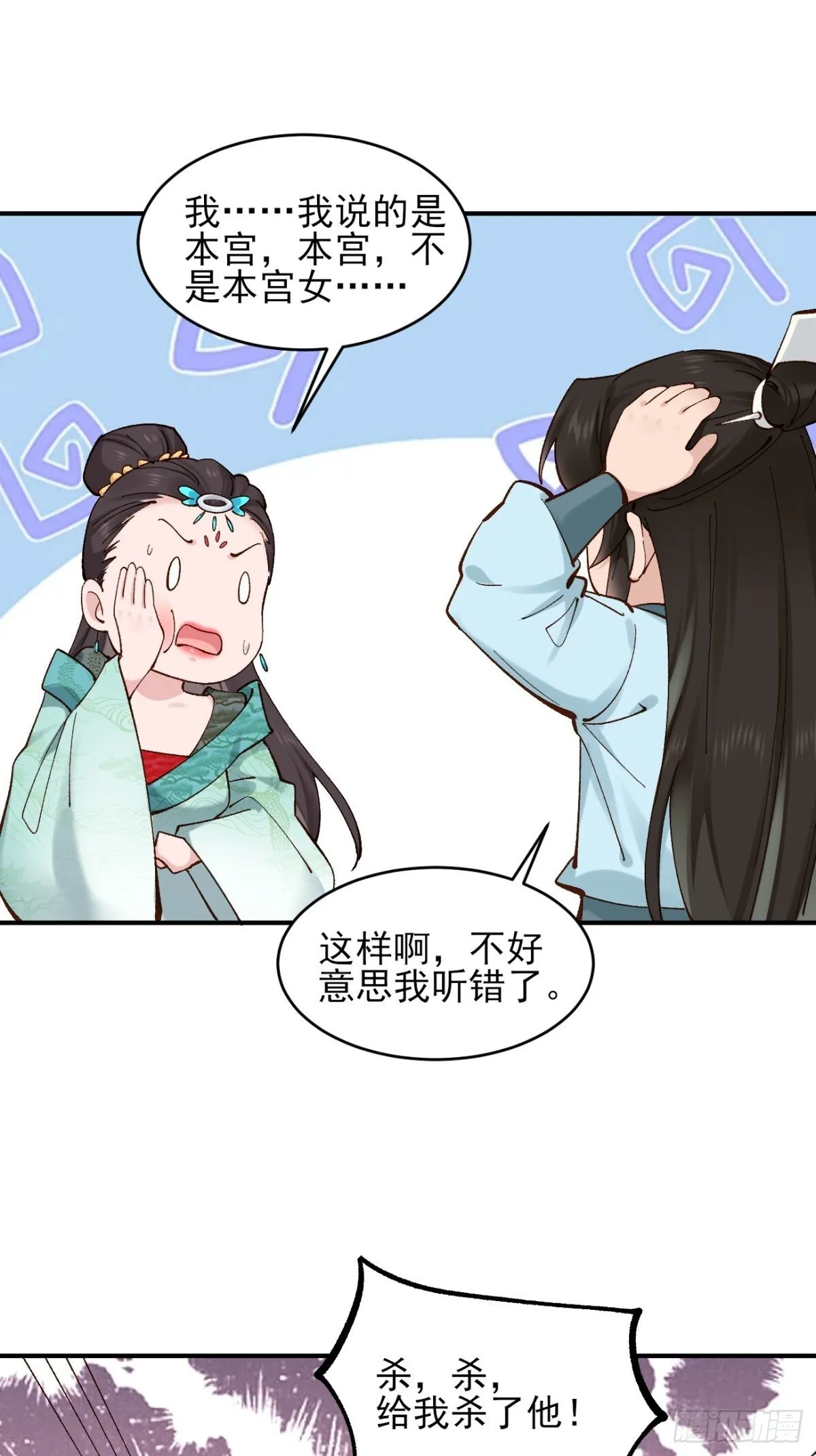 153 思过殿5
