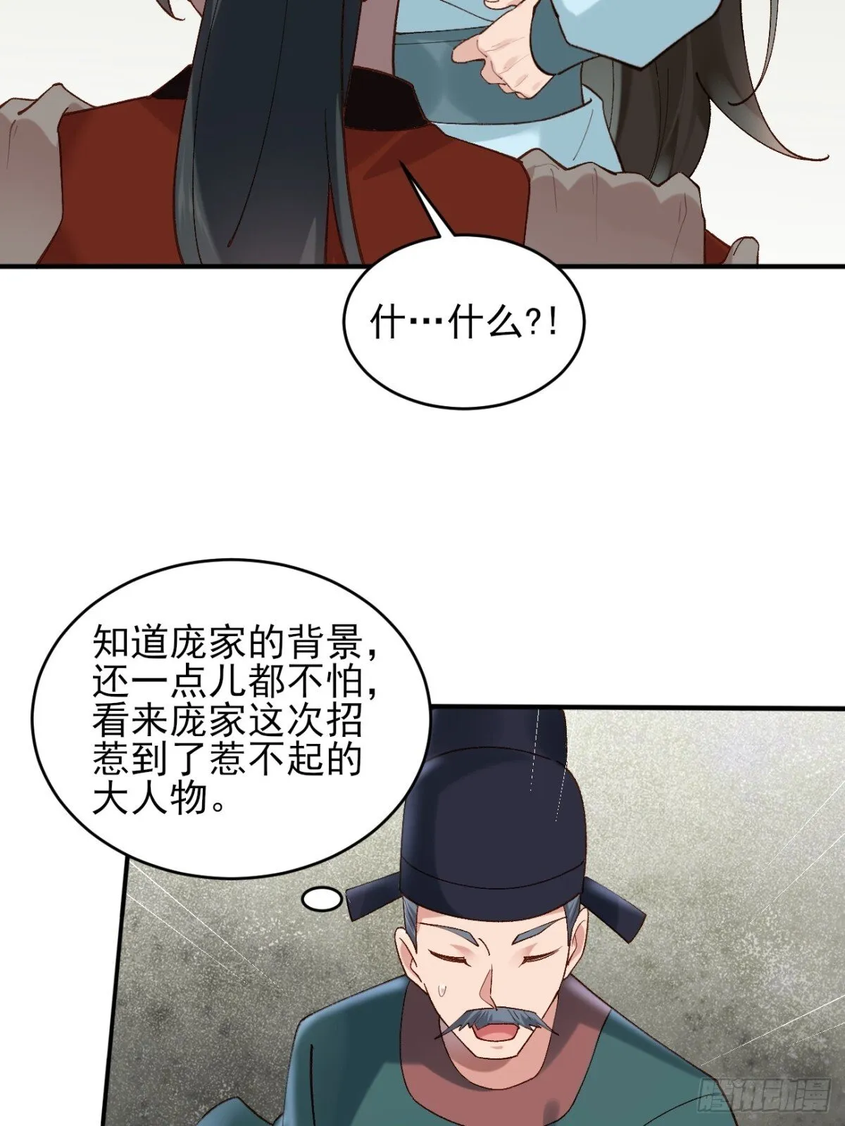 147 查抄庞家24