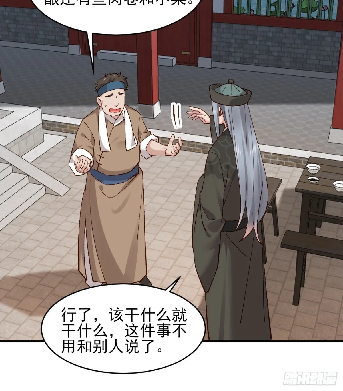 154 有难同当22