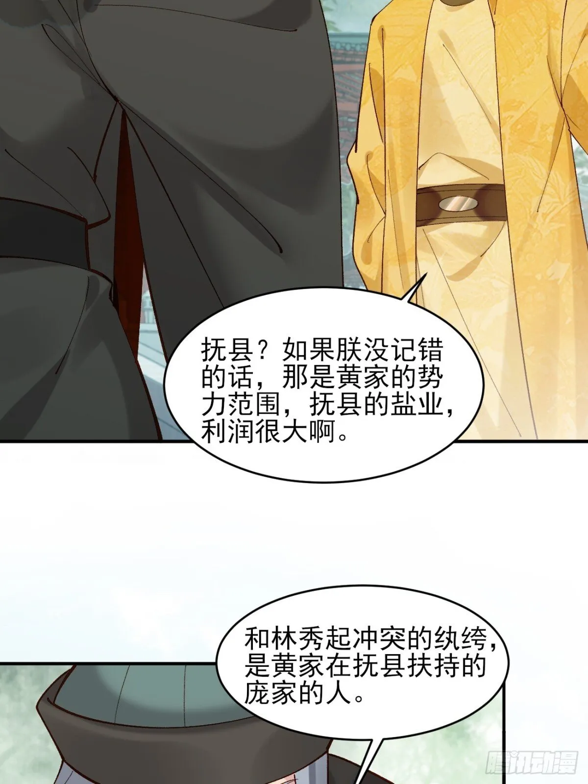 147 江南要变天了37