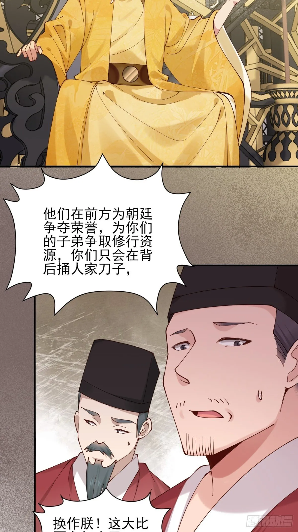 157 有天赋就是可以为所欲为28