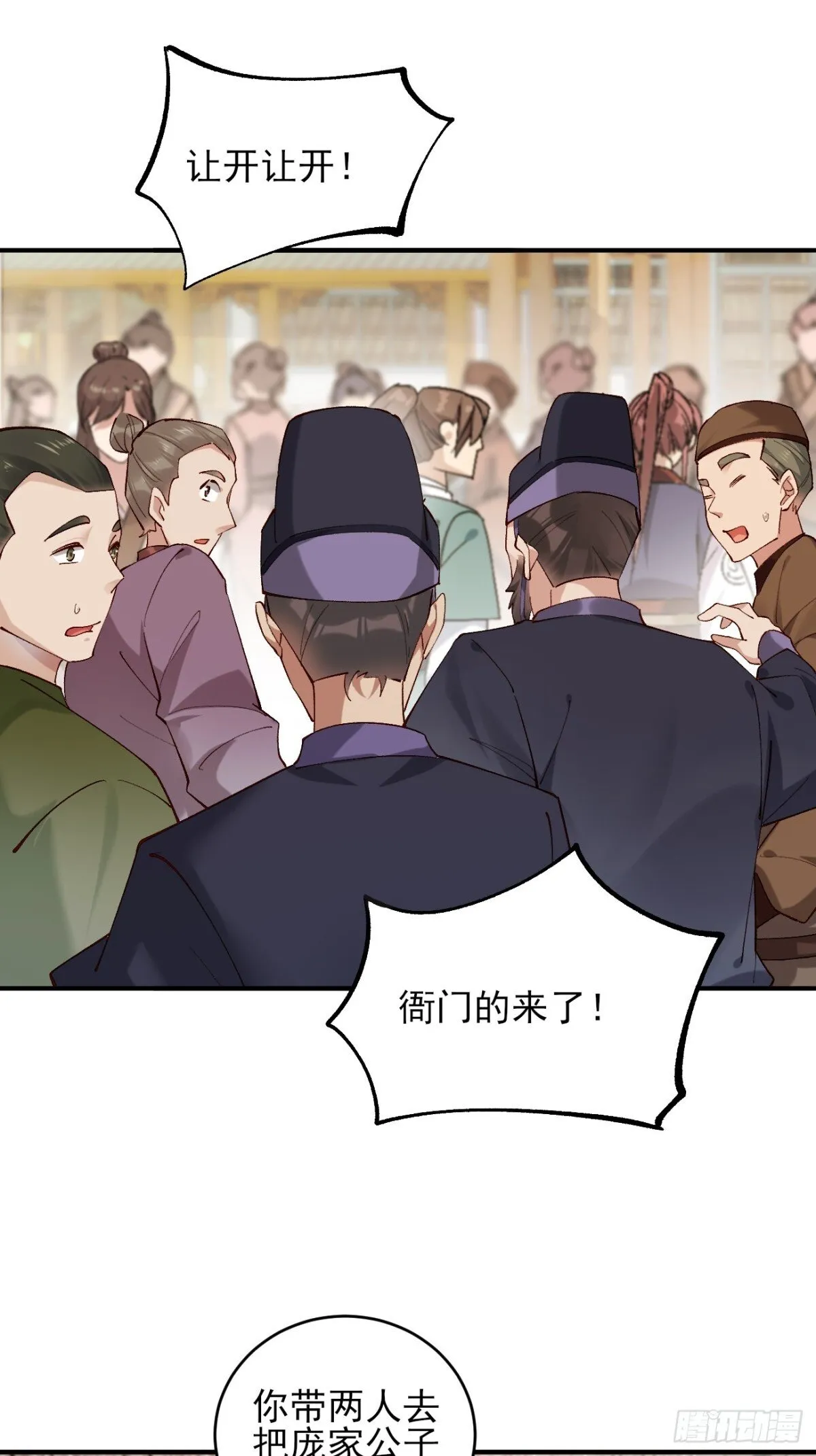 147 查抄庞家4