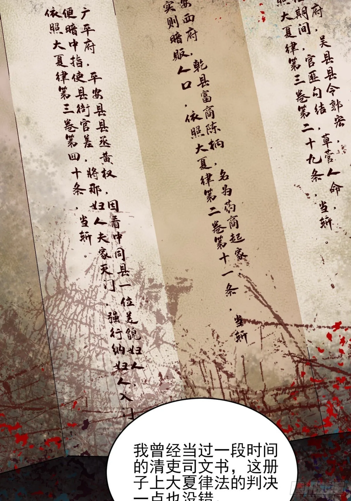 143 天道盟盟主11