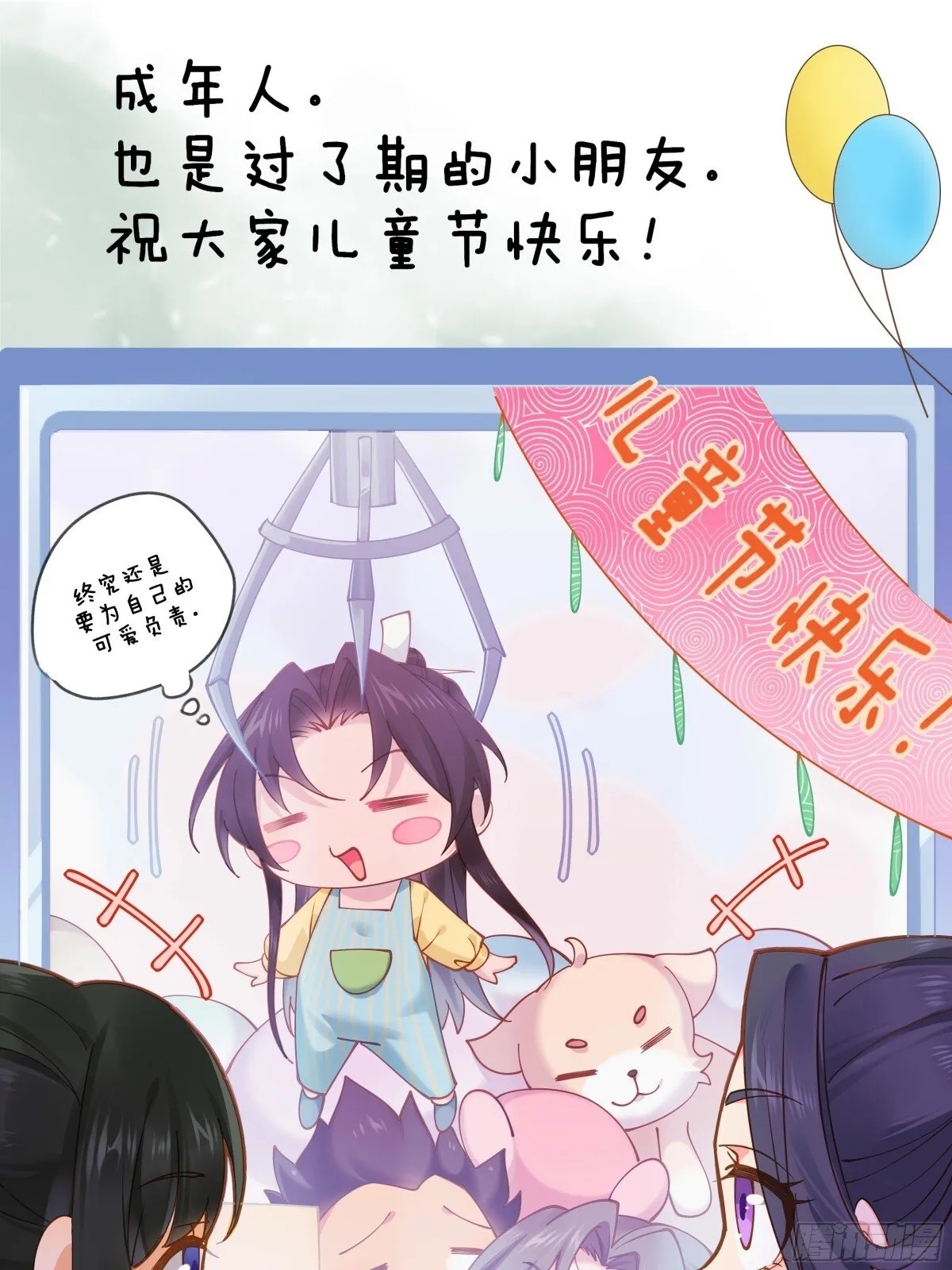 143 天道盟盟主39