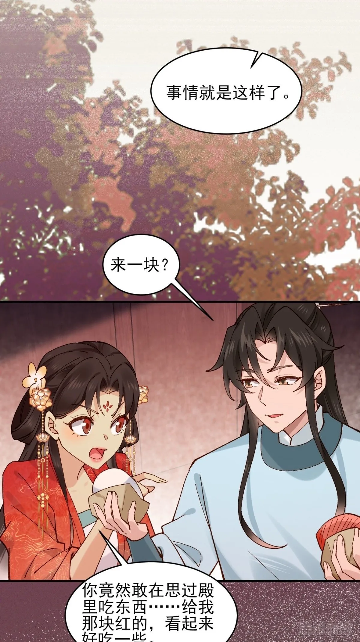 154 有难同当13