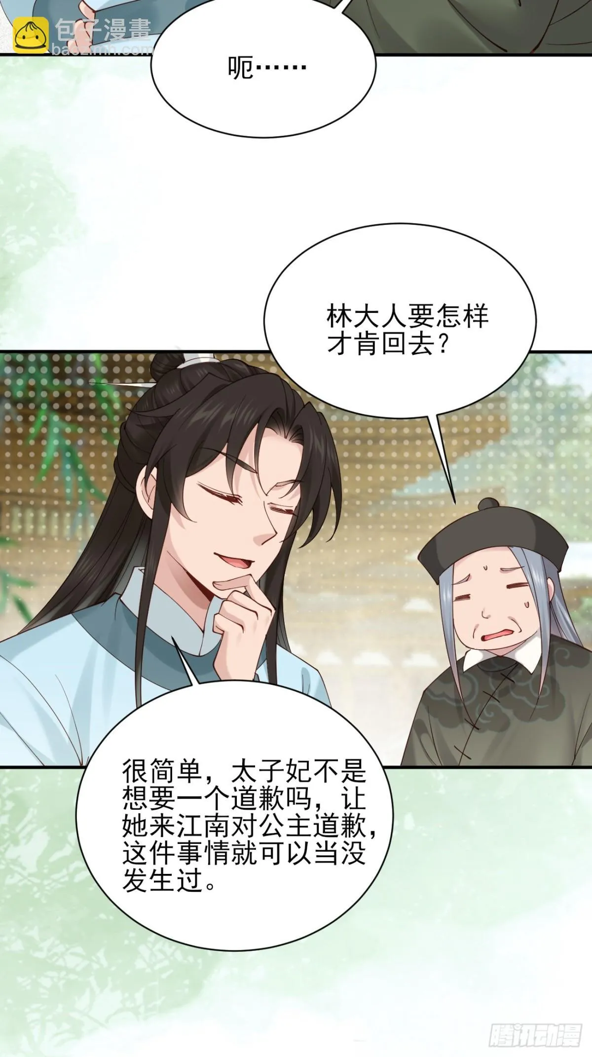 157 有天赋就是可以为所欲为23