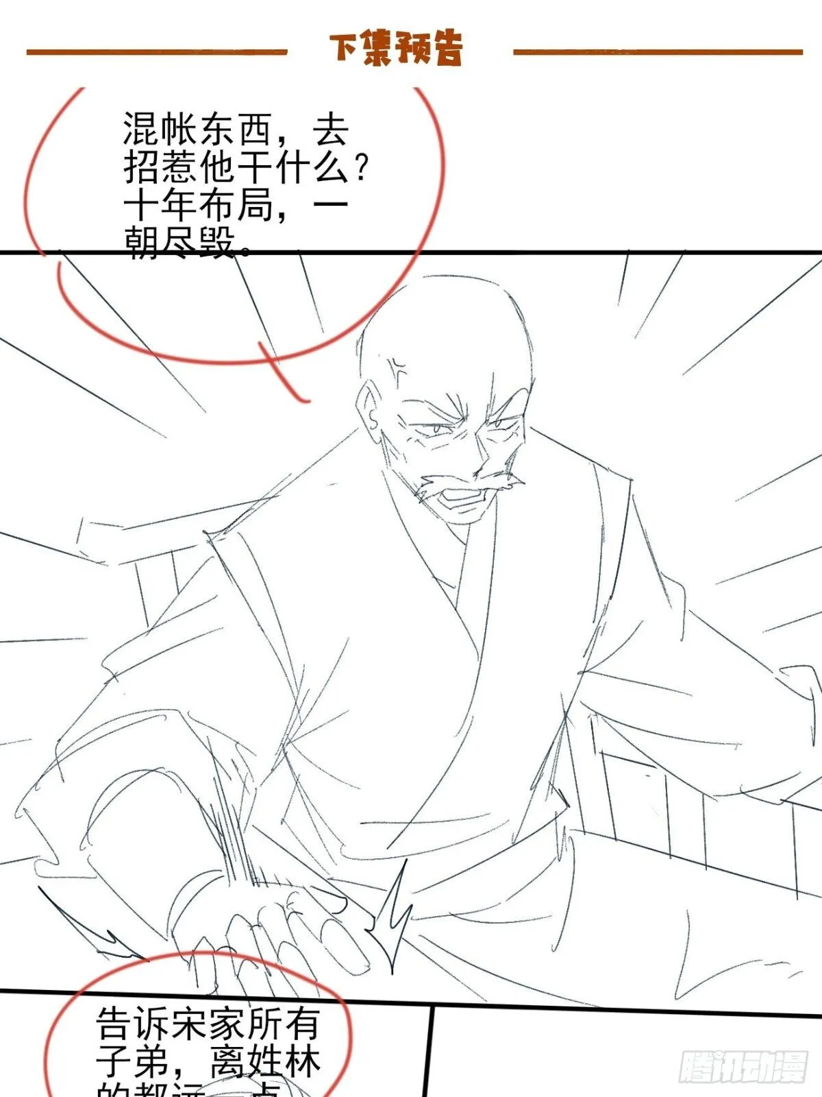 147 江南要变天了42