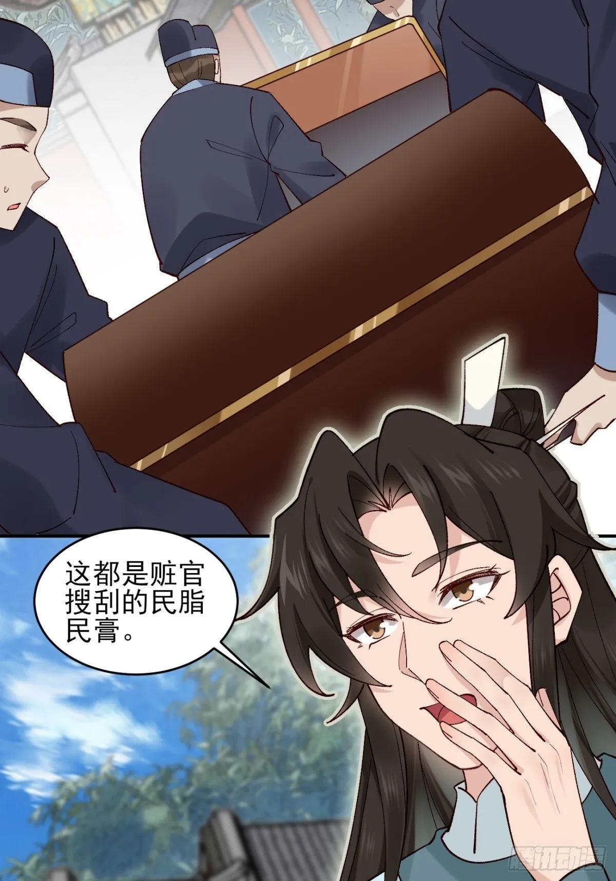 148 江南要变天了32