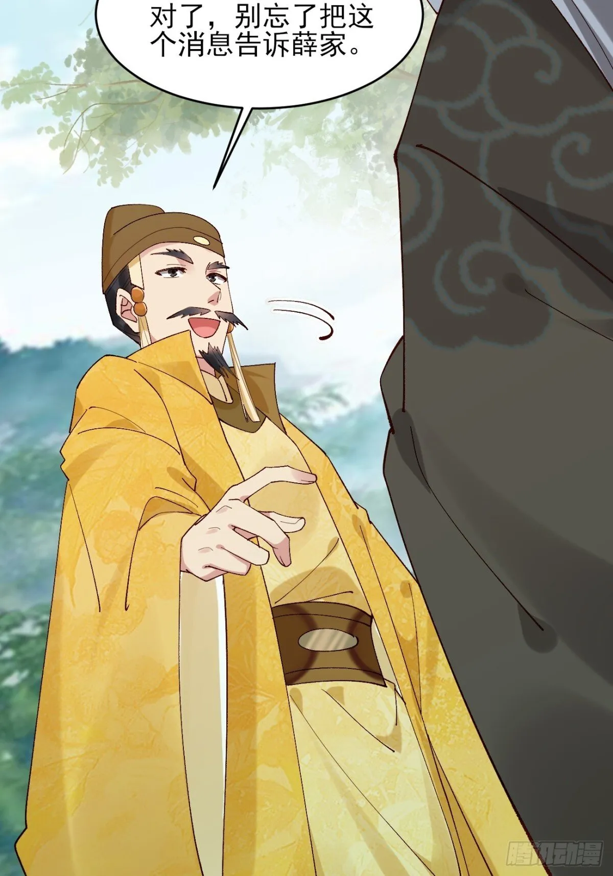 148 江南要变天了21