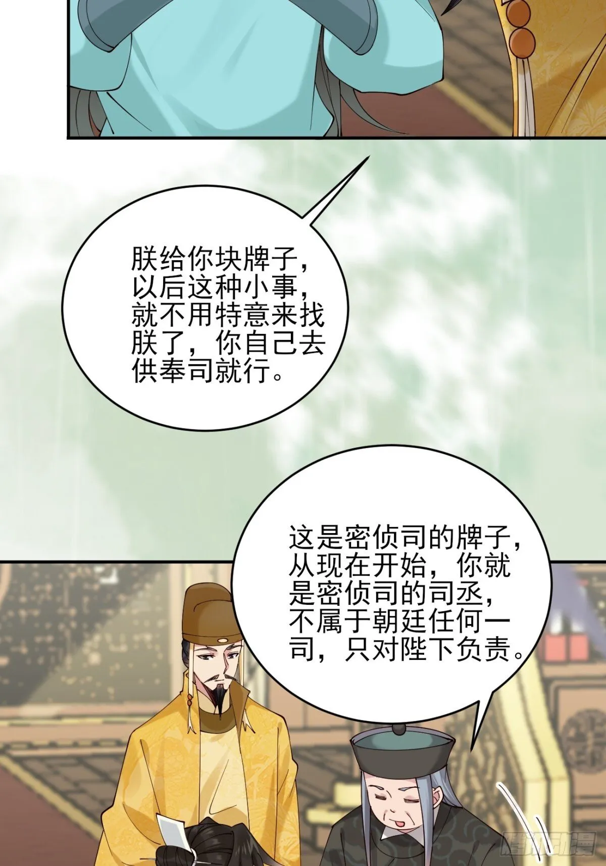 143 天道盟盟主20