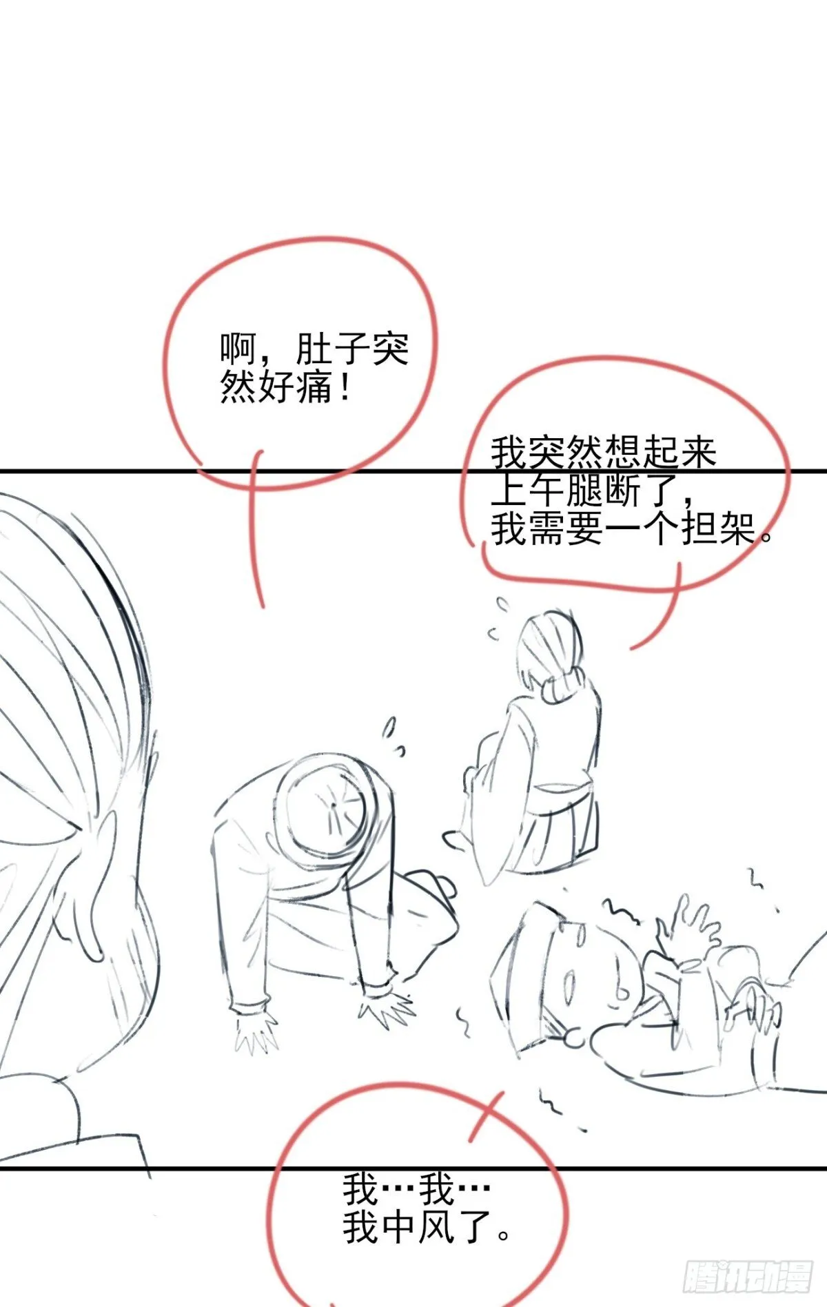152 一记耳光43