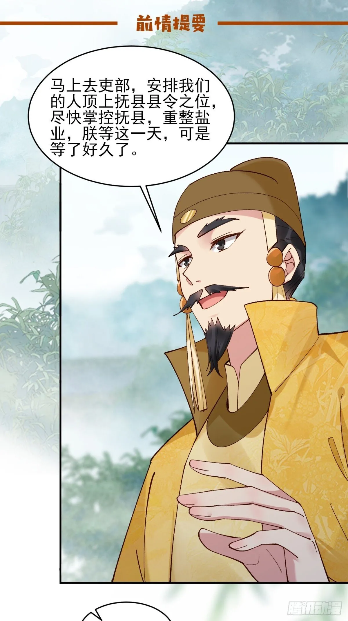 148 江南要变天了0