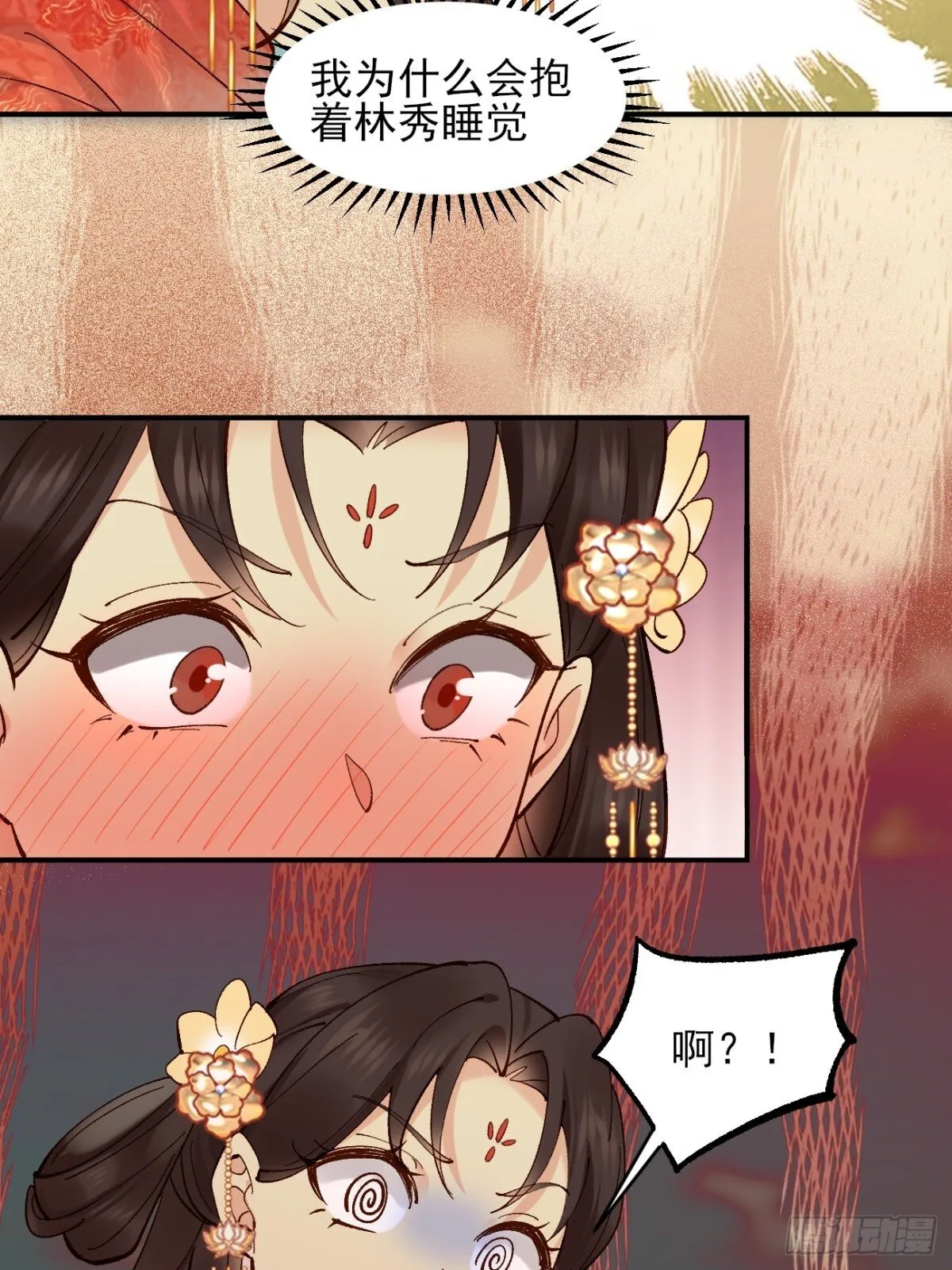 154 有难同当29
