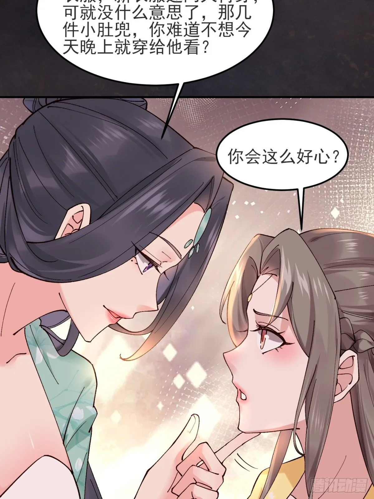 145 秦婉的攻略30