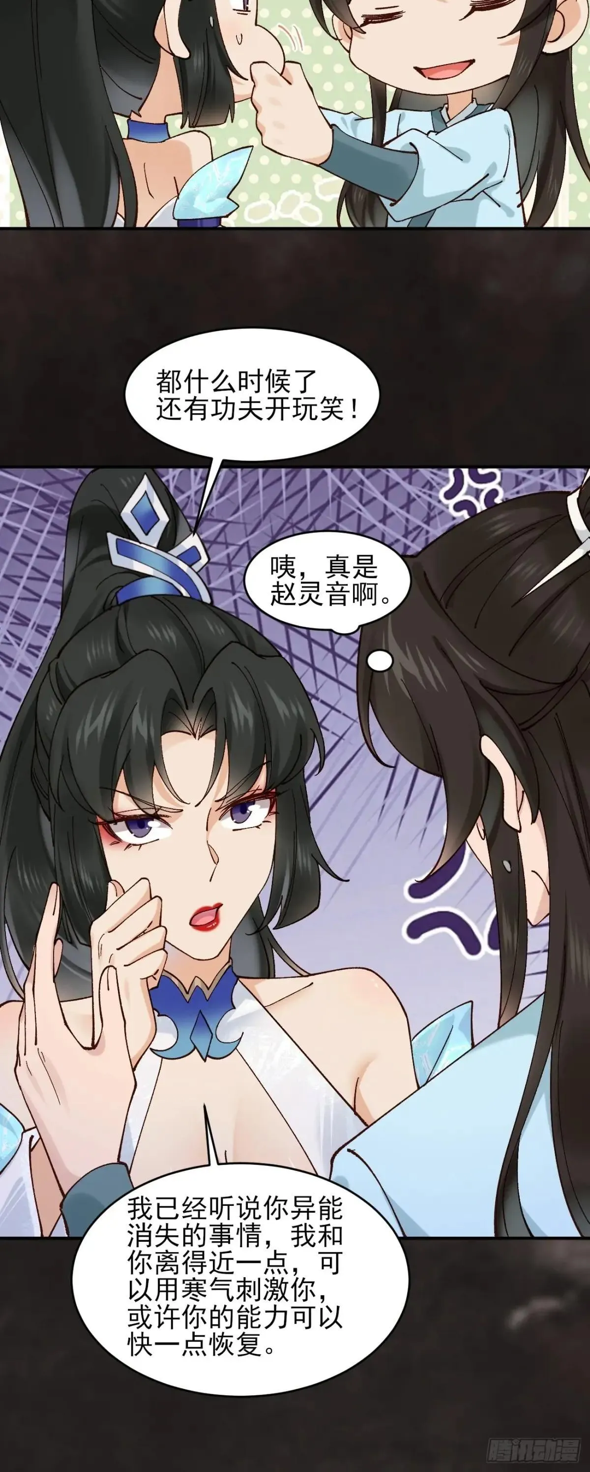163 灵活多变的能力选择34