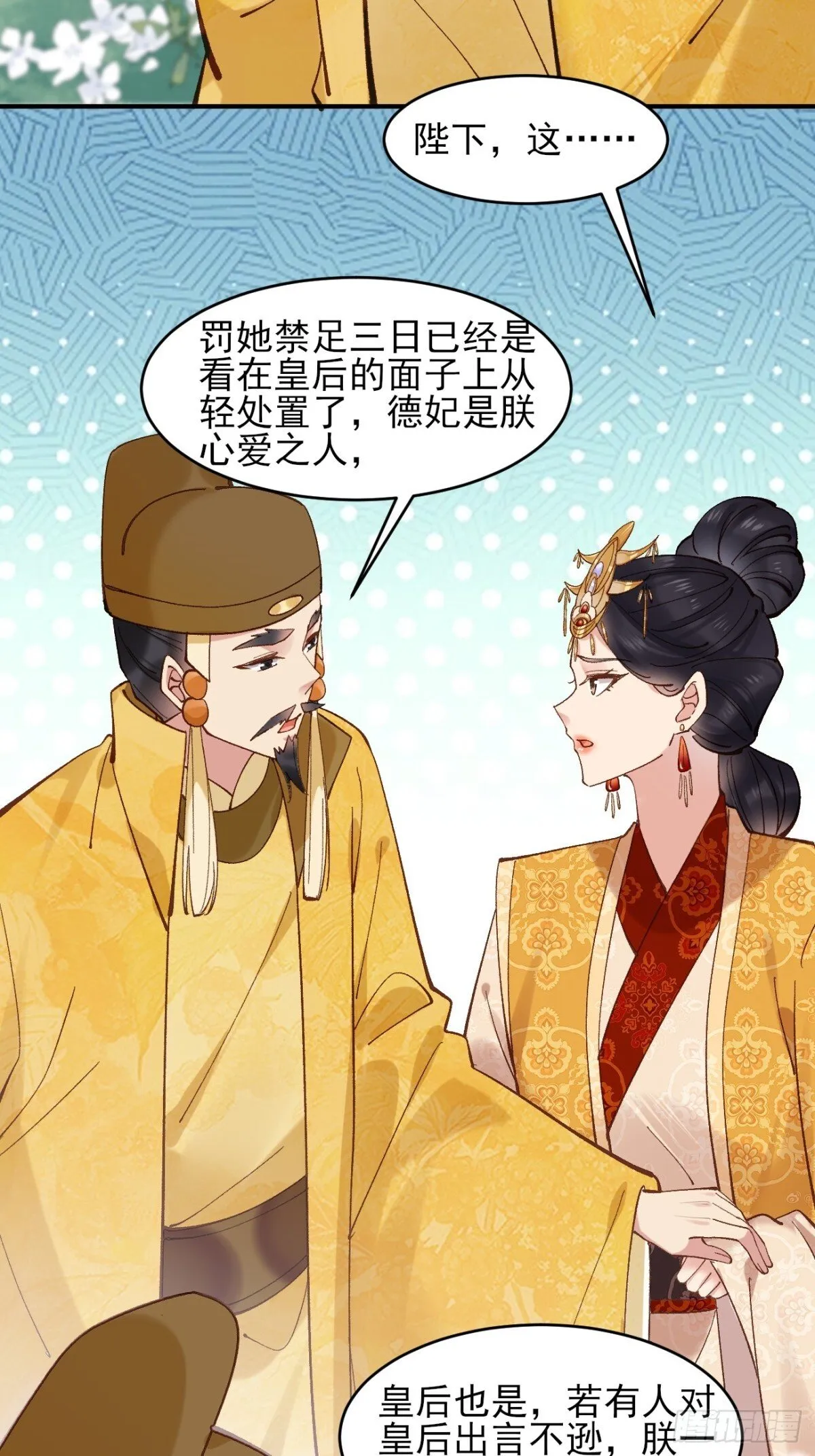 153 思过殿19