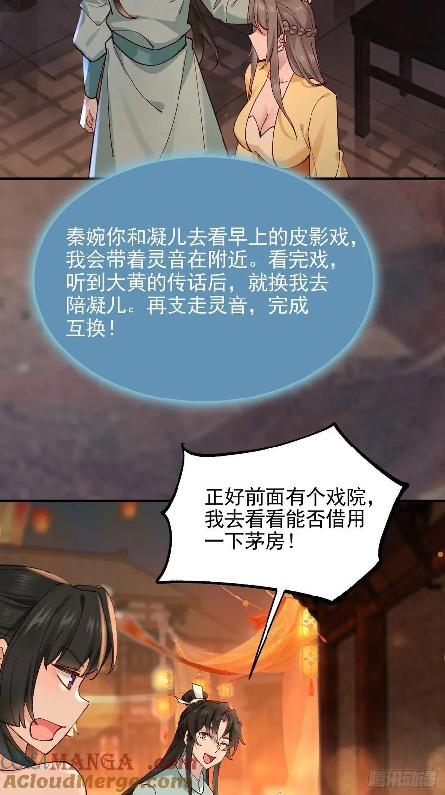 七夕番外 时间管理大师24