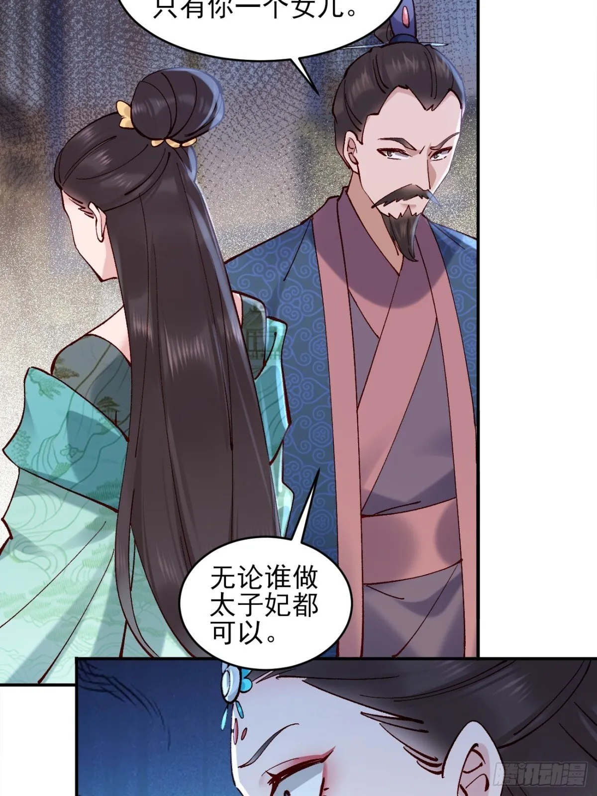 158 危太子危8