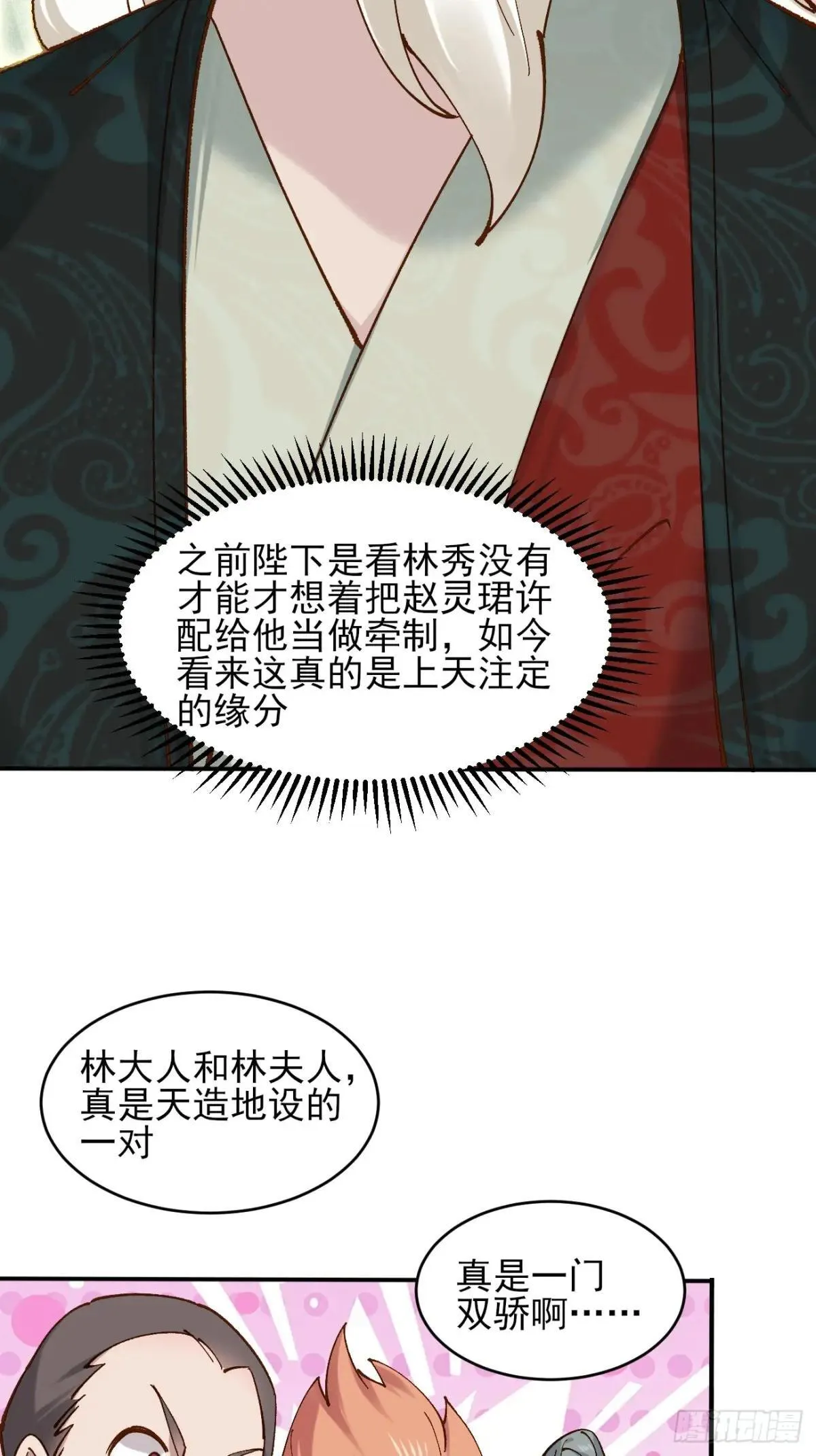 165 自作孽不可活35