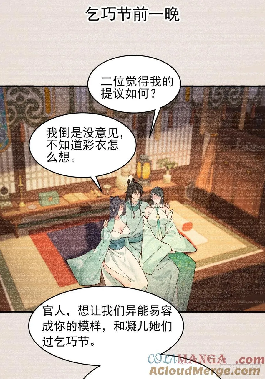 七夕番外 时间管理大师16