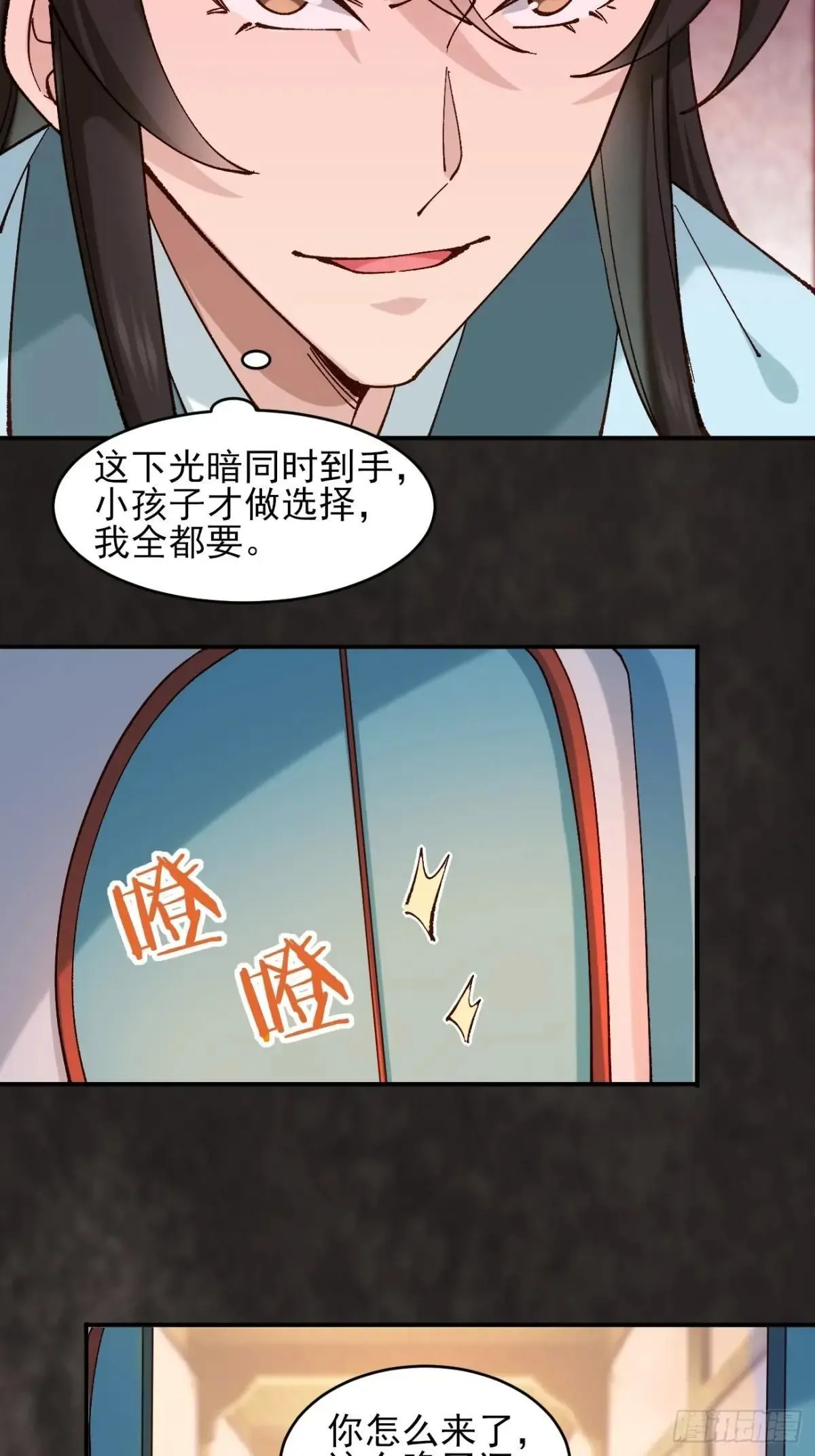 163 灵活多变的能力选择32