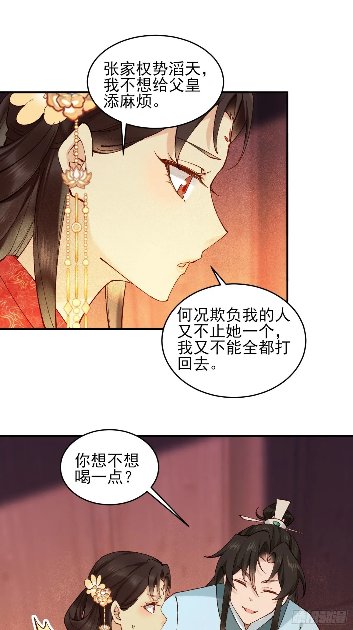 154 有难同当16