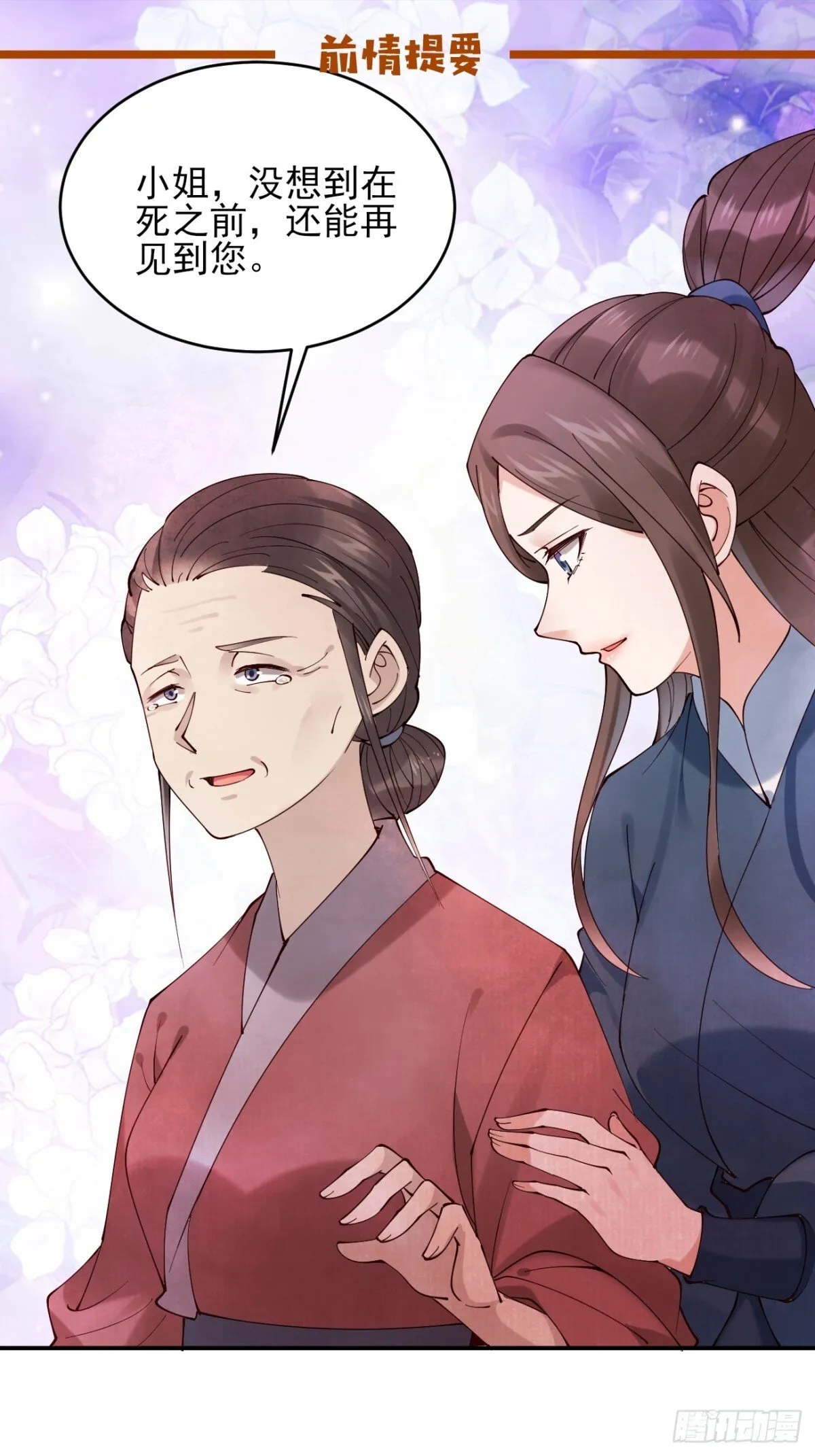 145 秦婉的攻略0
