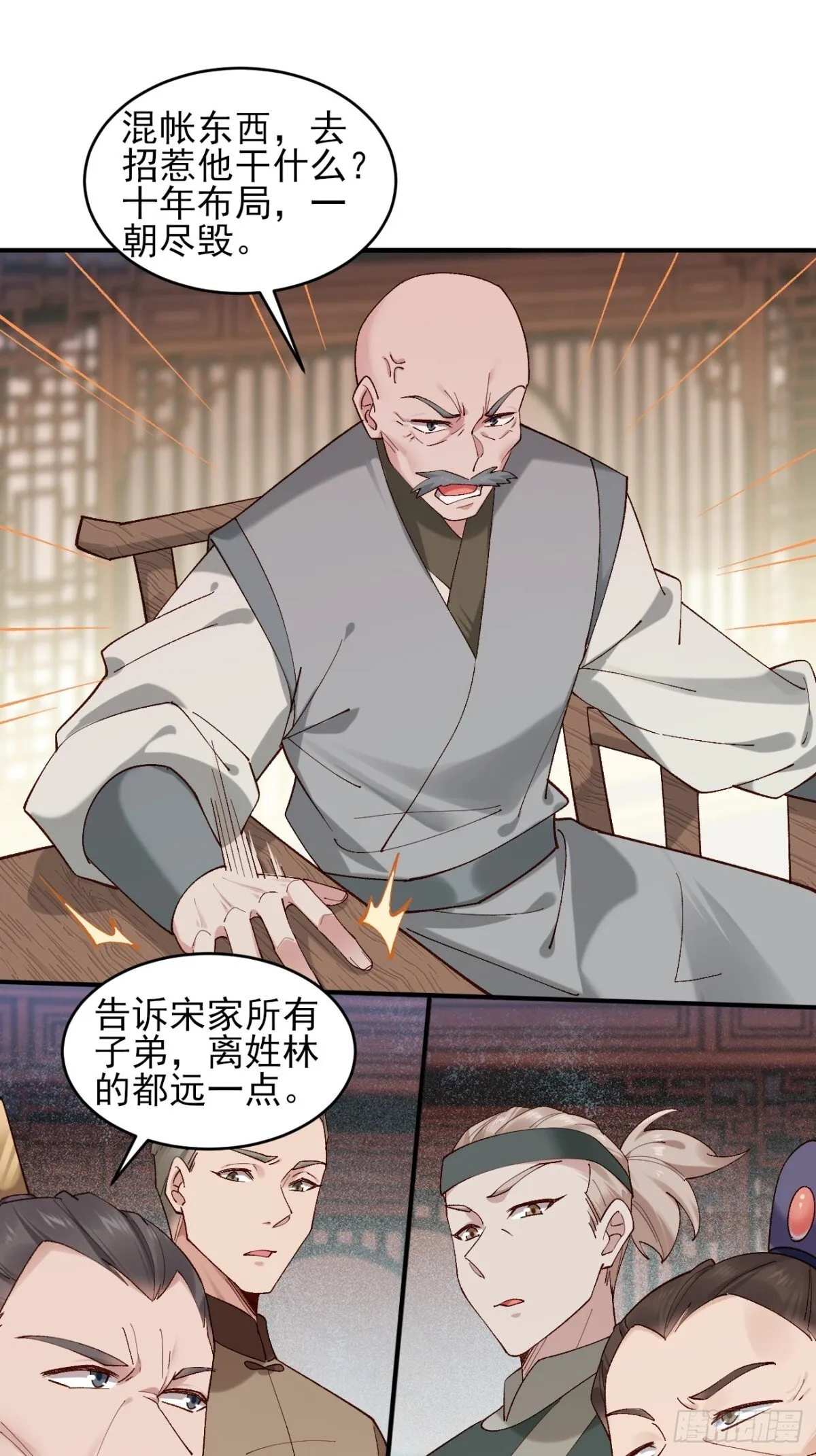148 江南要变天了4
