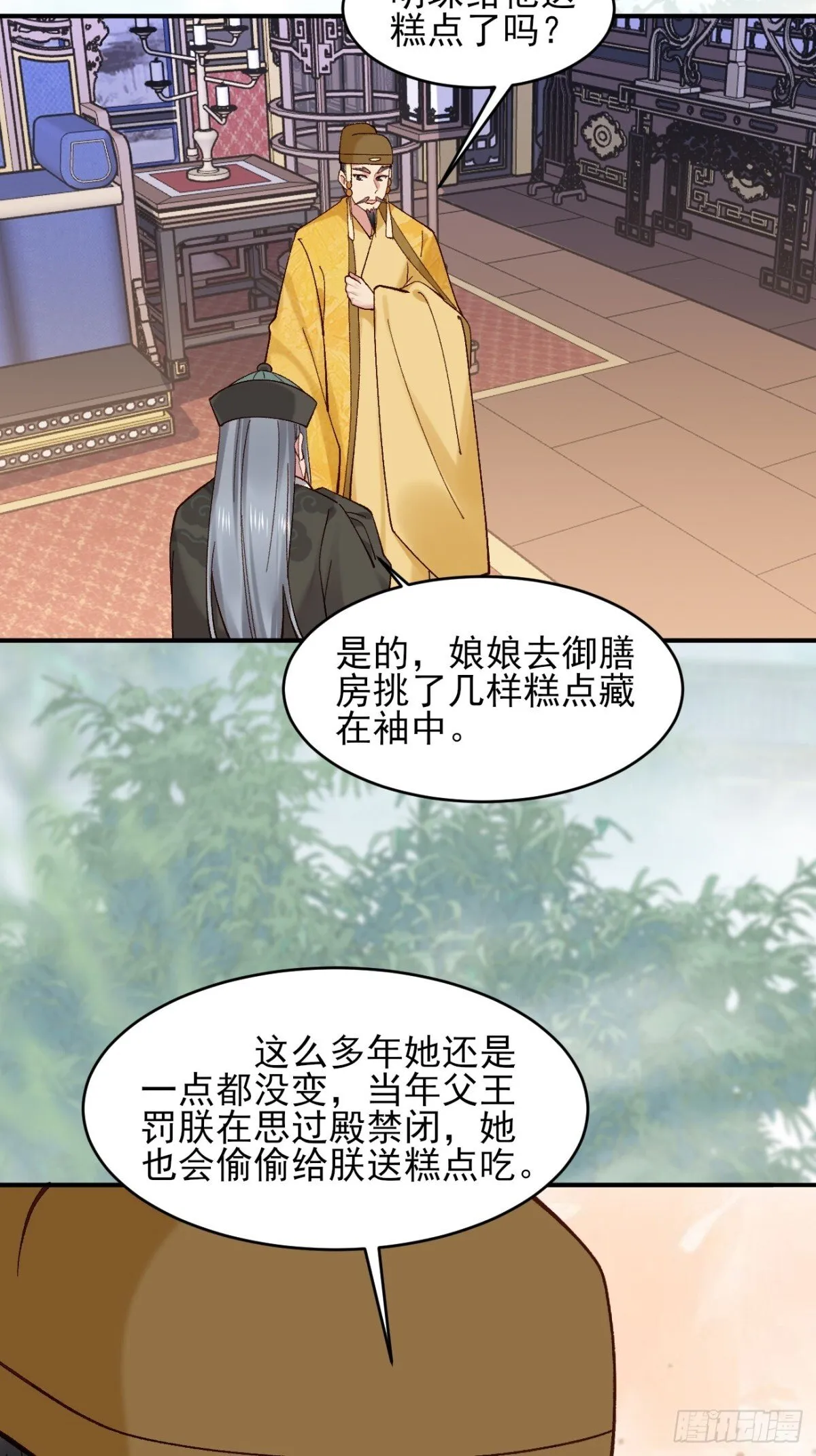 153 思过殿35
