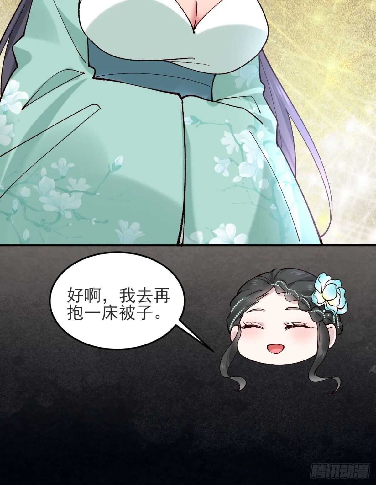 145 秦婉的攻略38