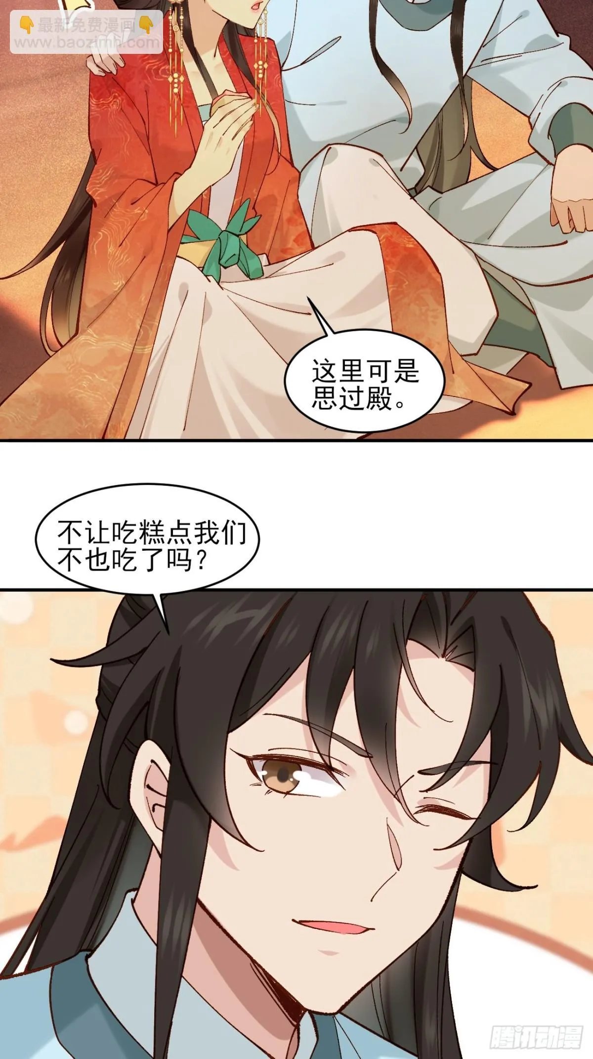 154 有难同当17