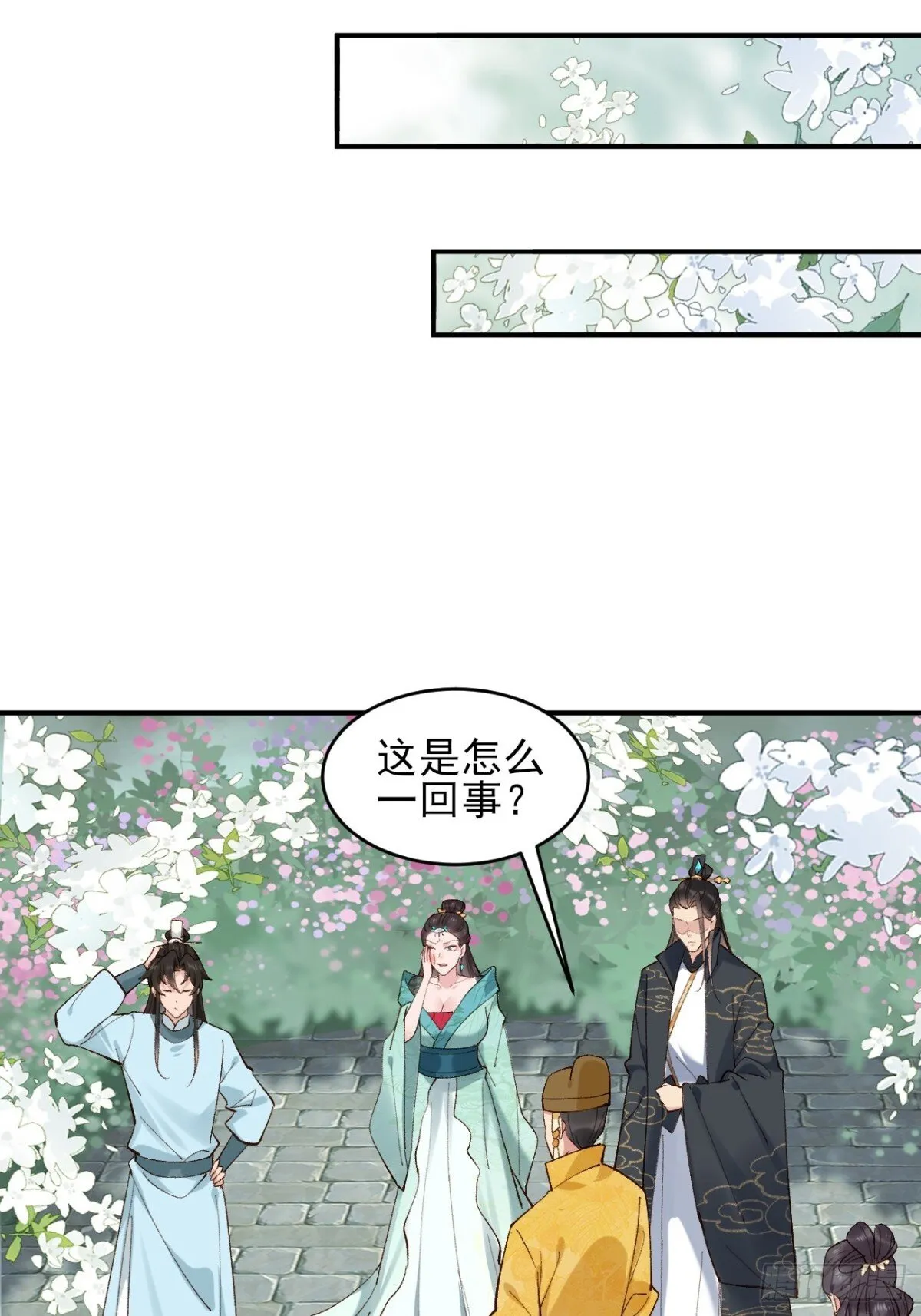 153 思过殿11