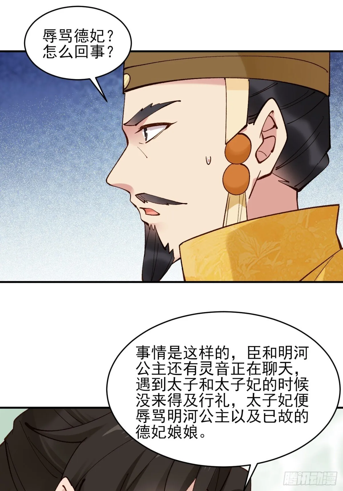153 思过殿14