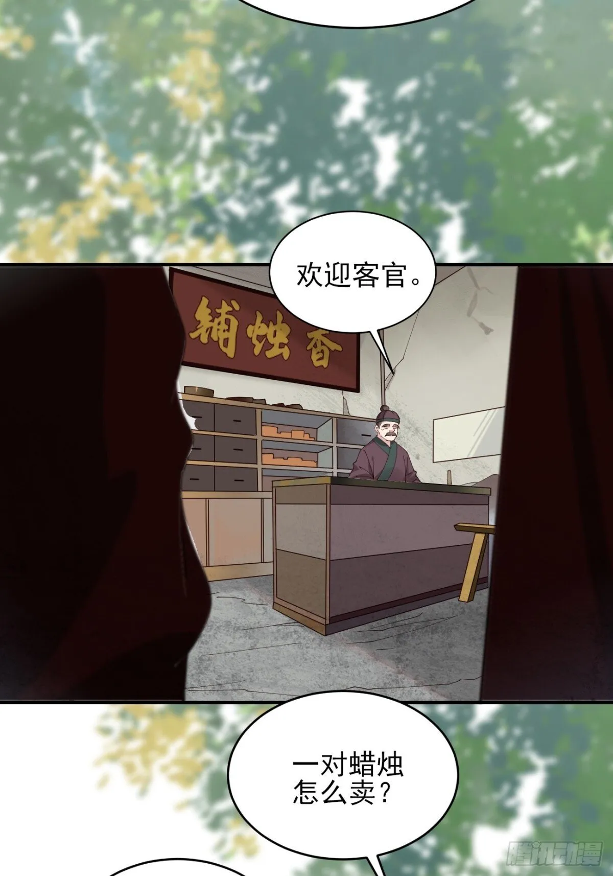 143 天道盟盟主5