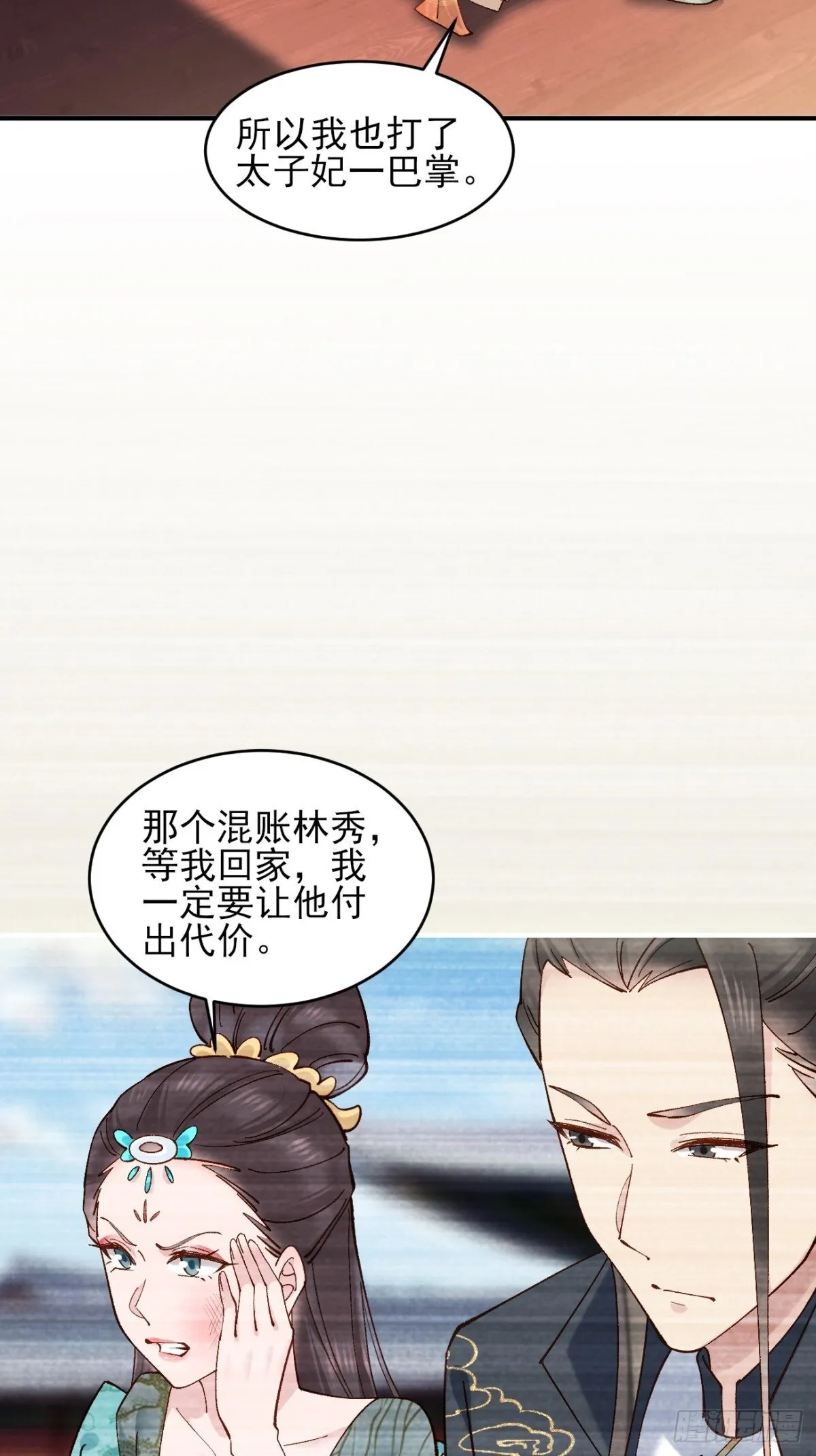 154 有难同当8