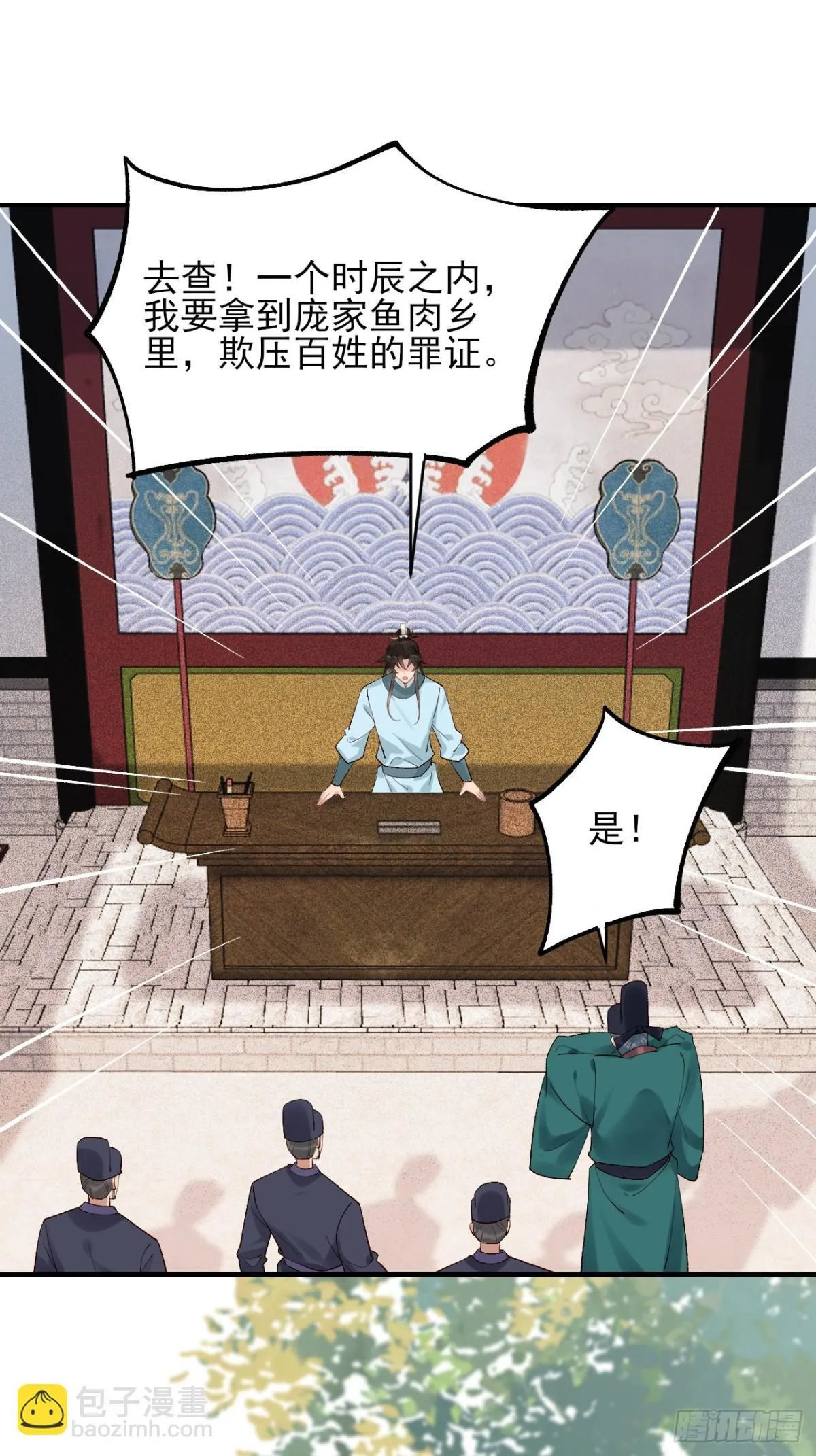 147 查抄庞家26