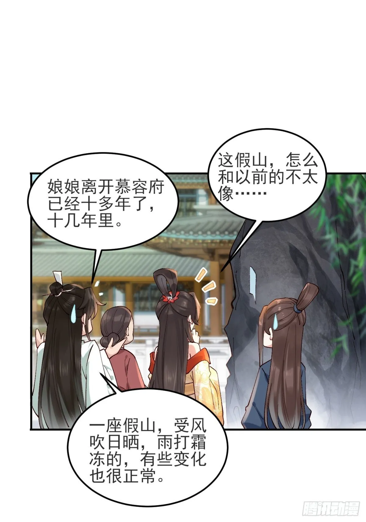 145 秦婉的攻略10