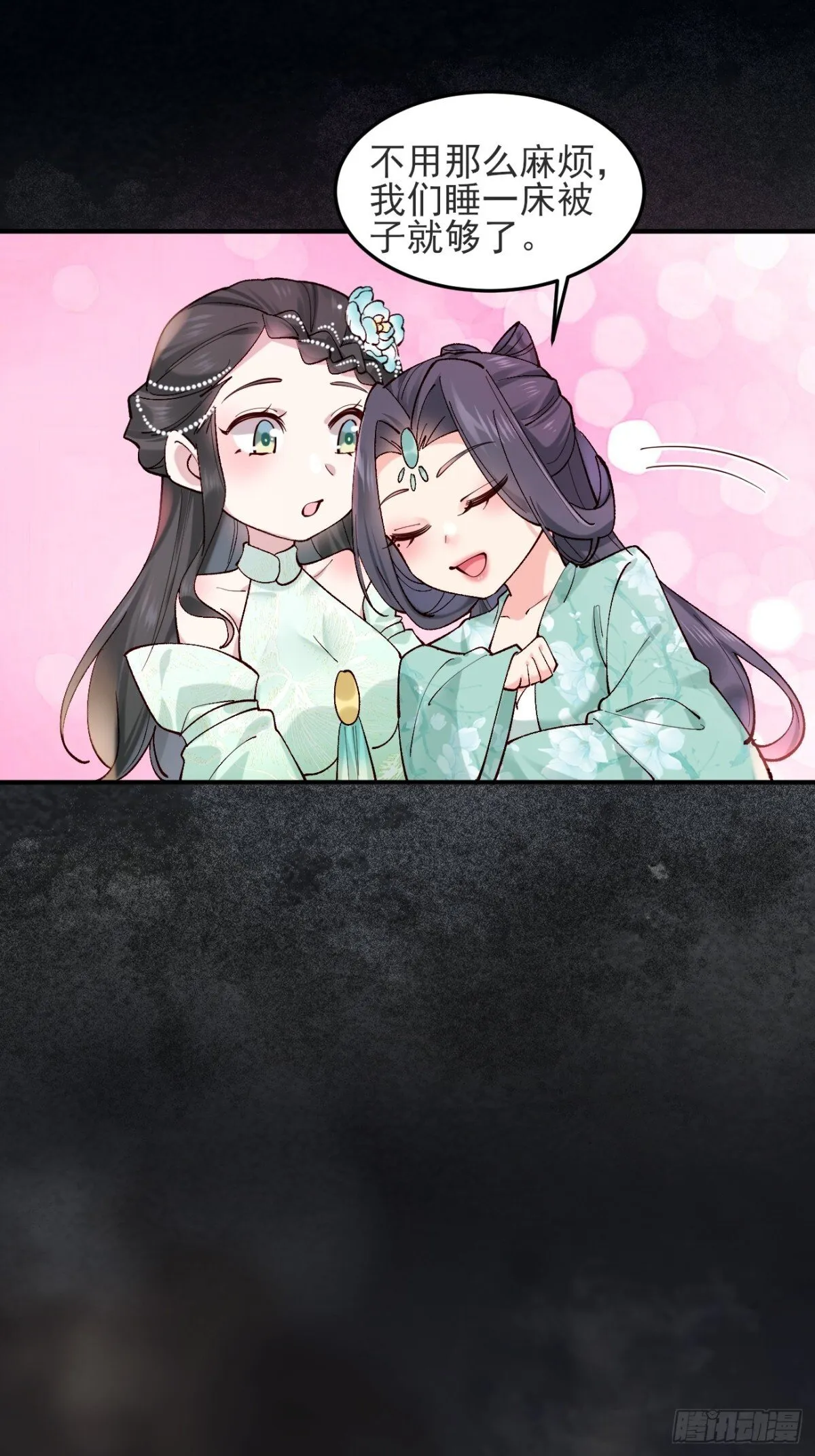 145 秦婉的攻略39