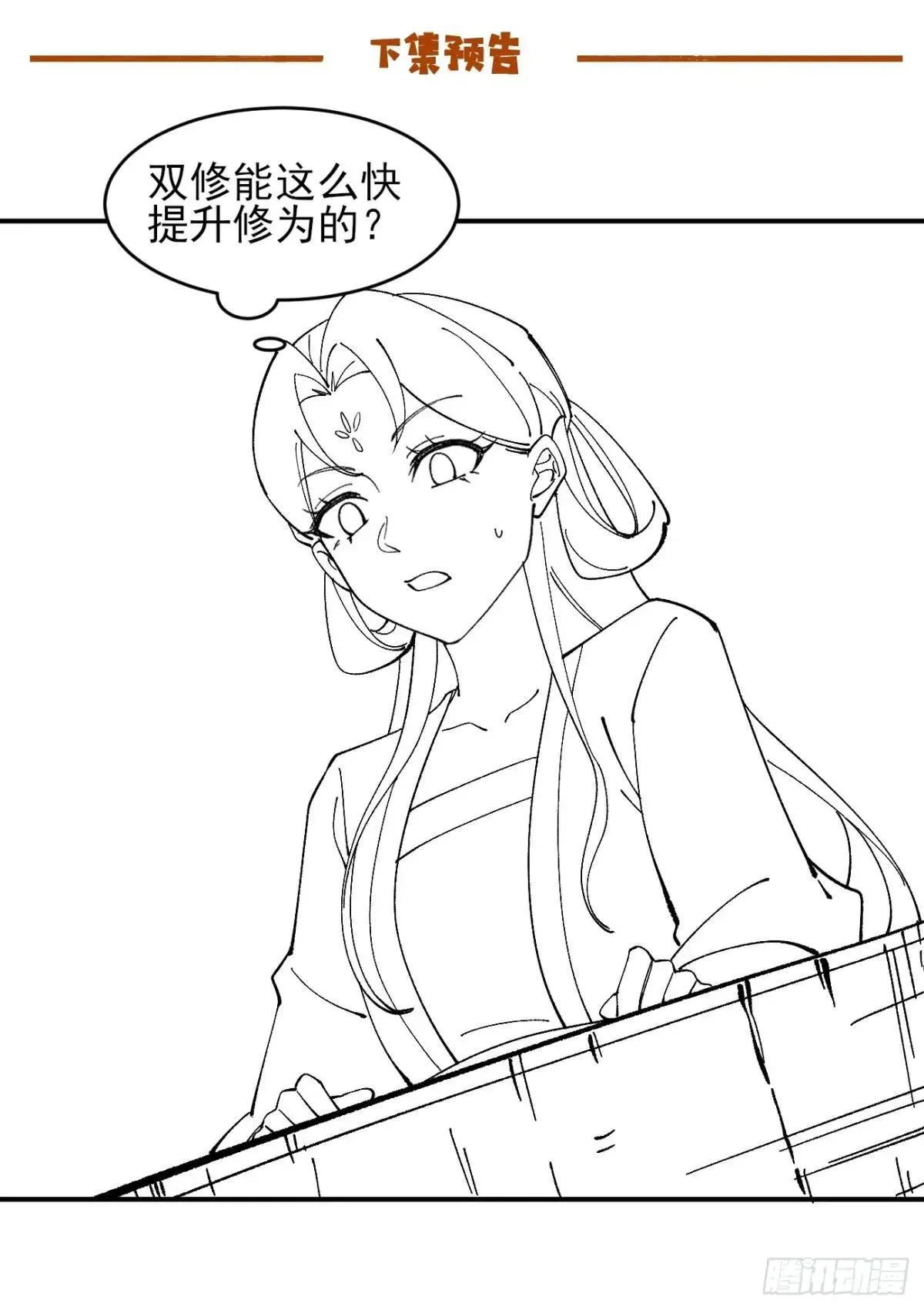 166 冤家路窄45
