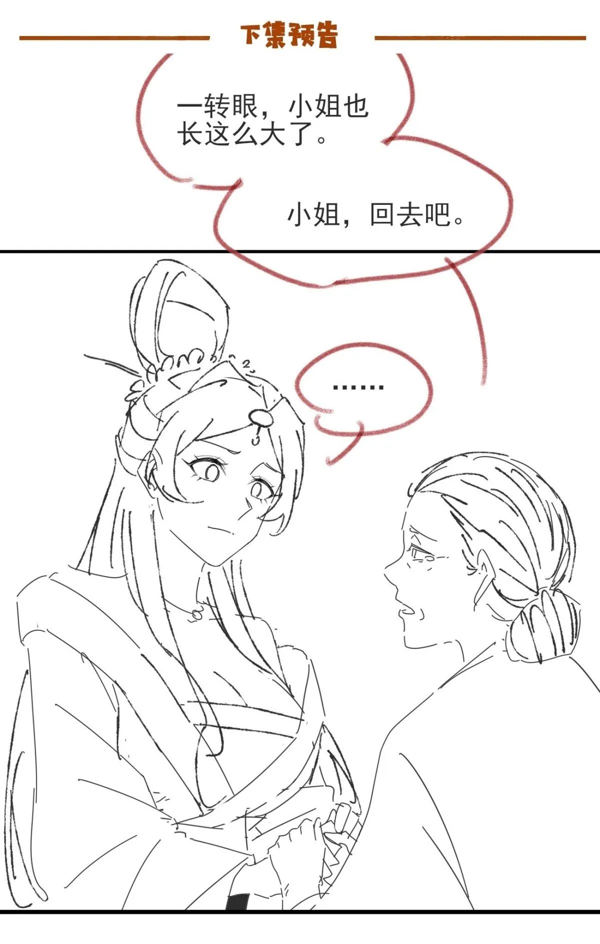144 贵妃娘娘回家38