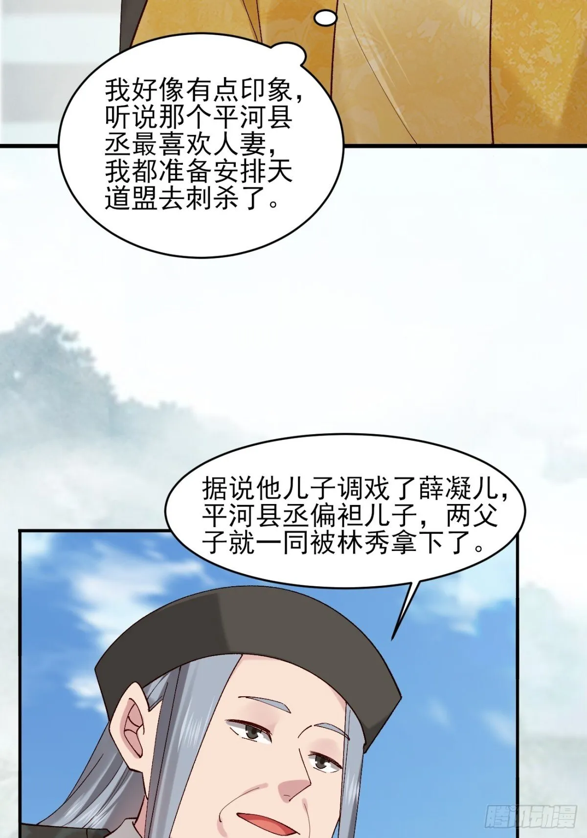 148 江南要变天了19