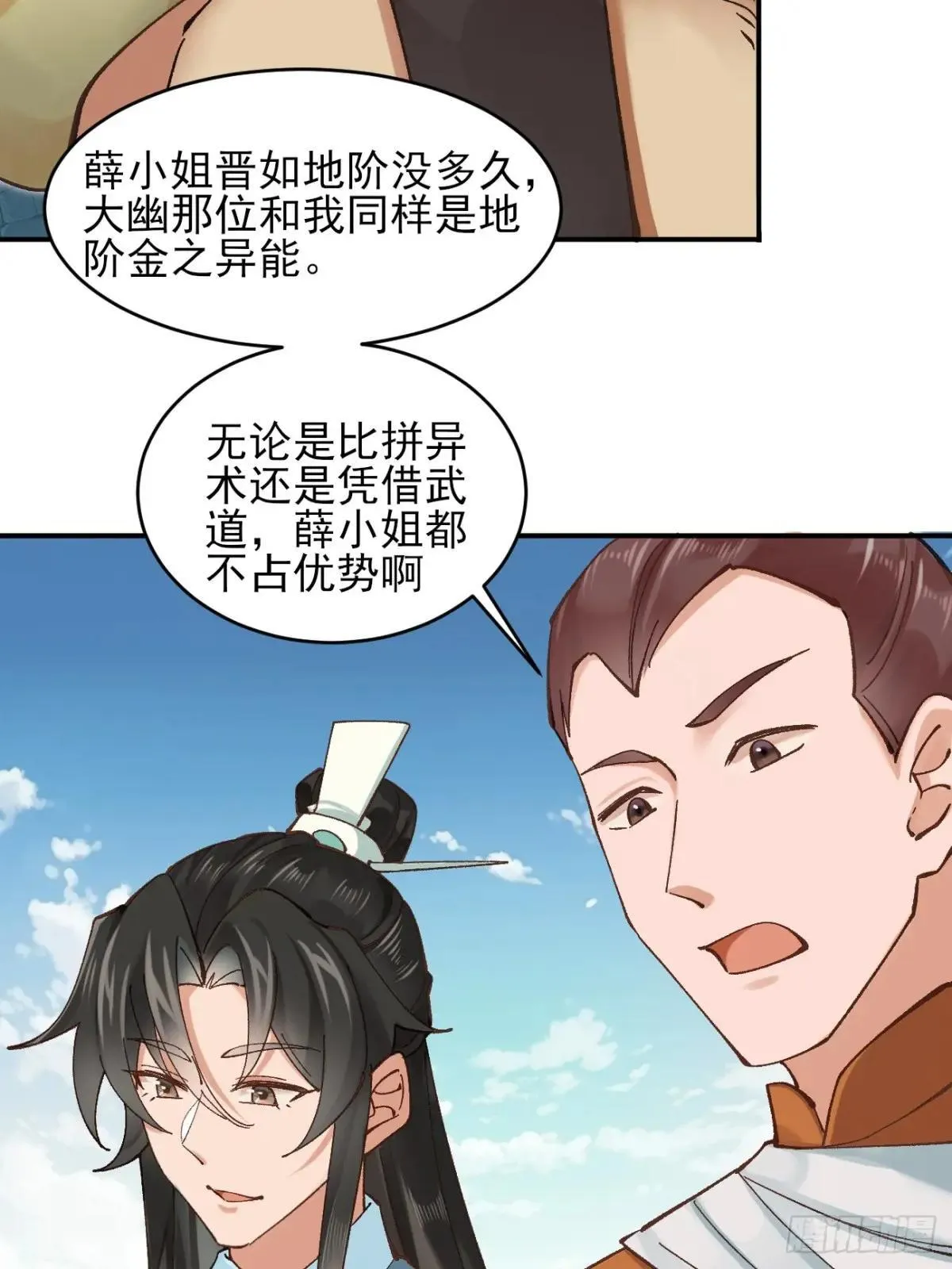 166 冤家路窄20