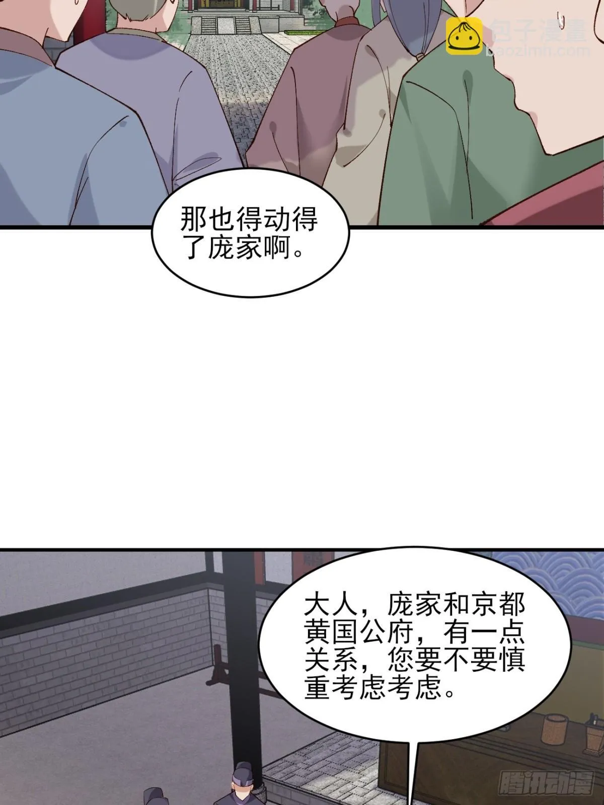 147 查抄庞家20
