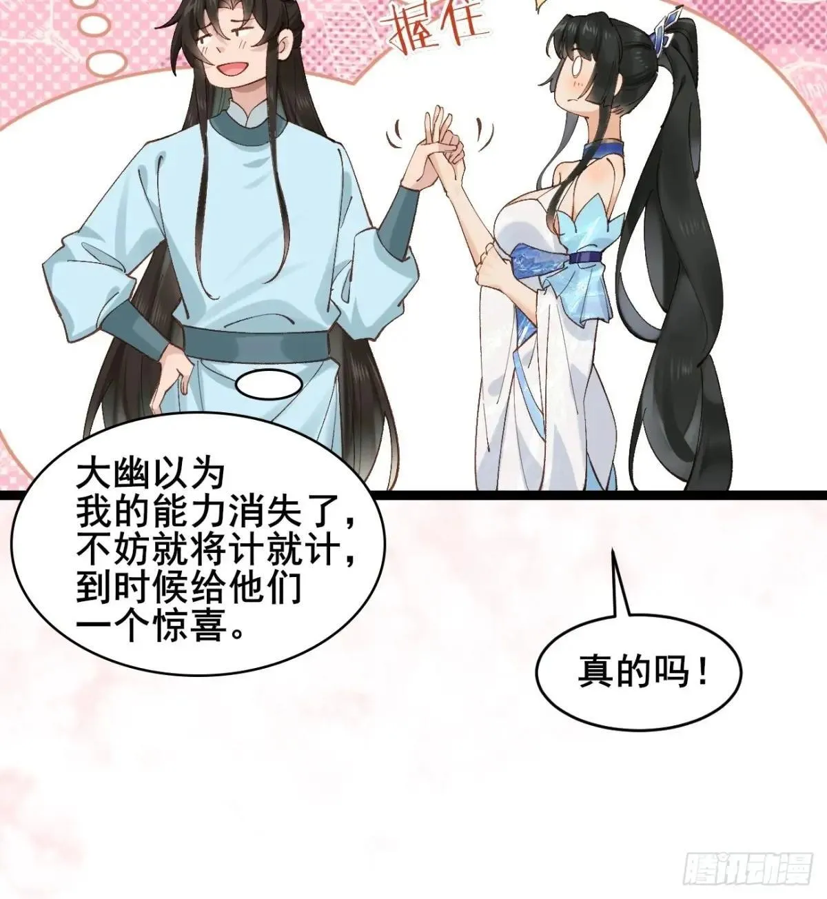 164 优势在我15