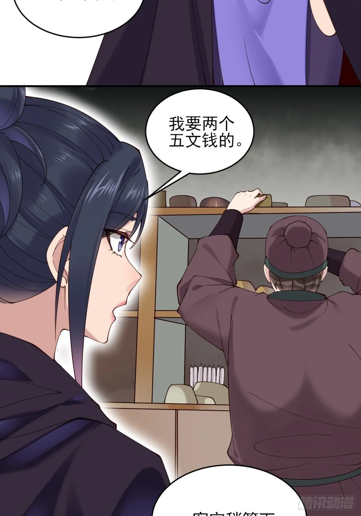 143 天道盟盟主7