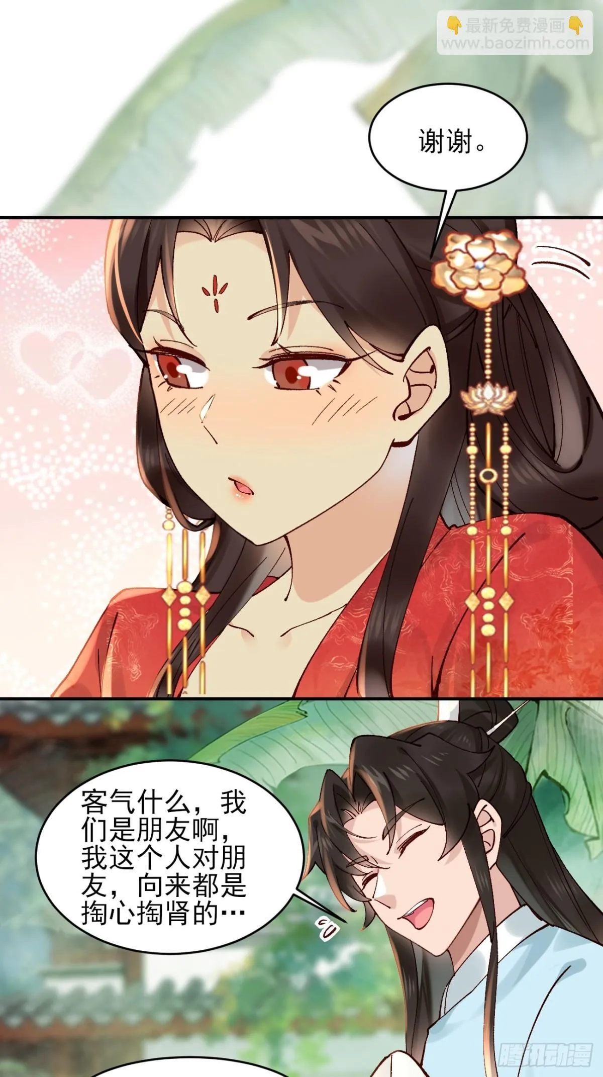 158 危太子危21