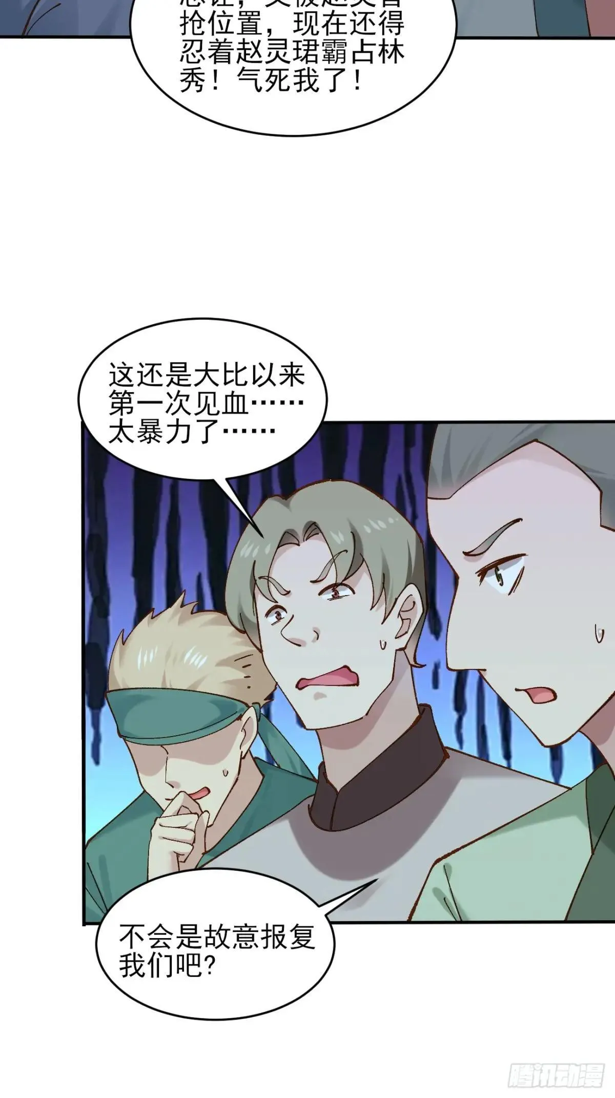 165 自作孽不可活37