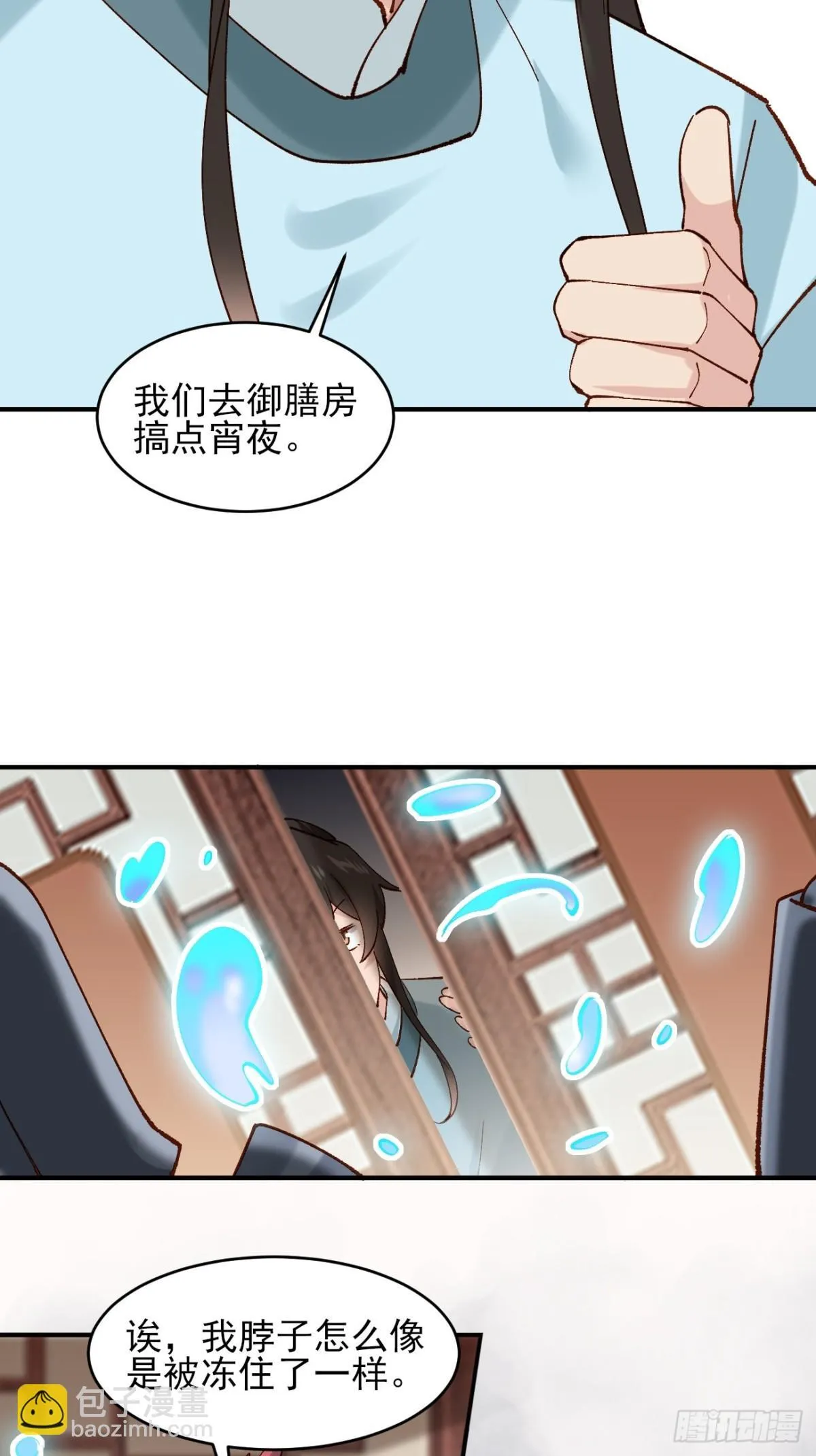 154 有难同当18