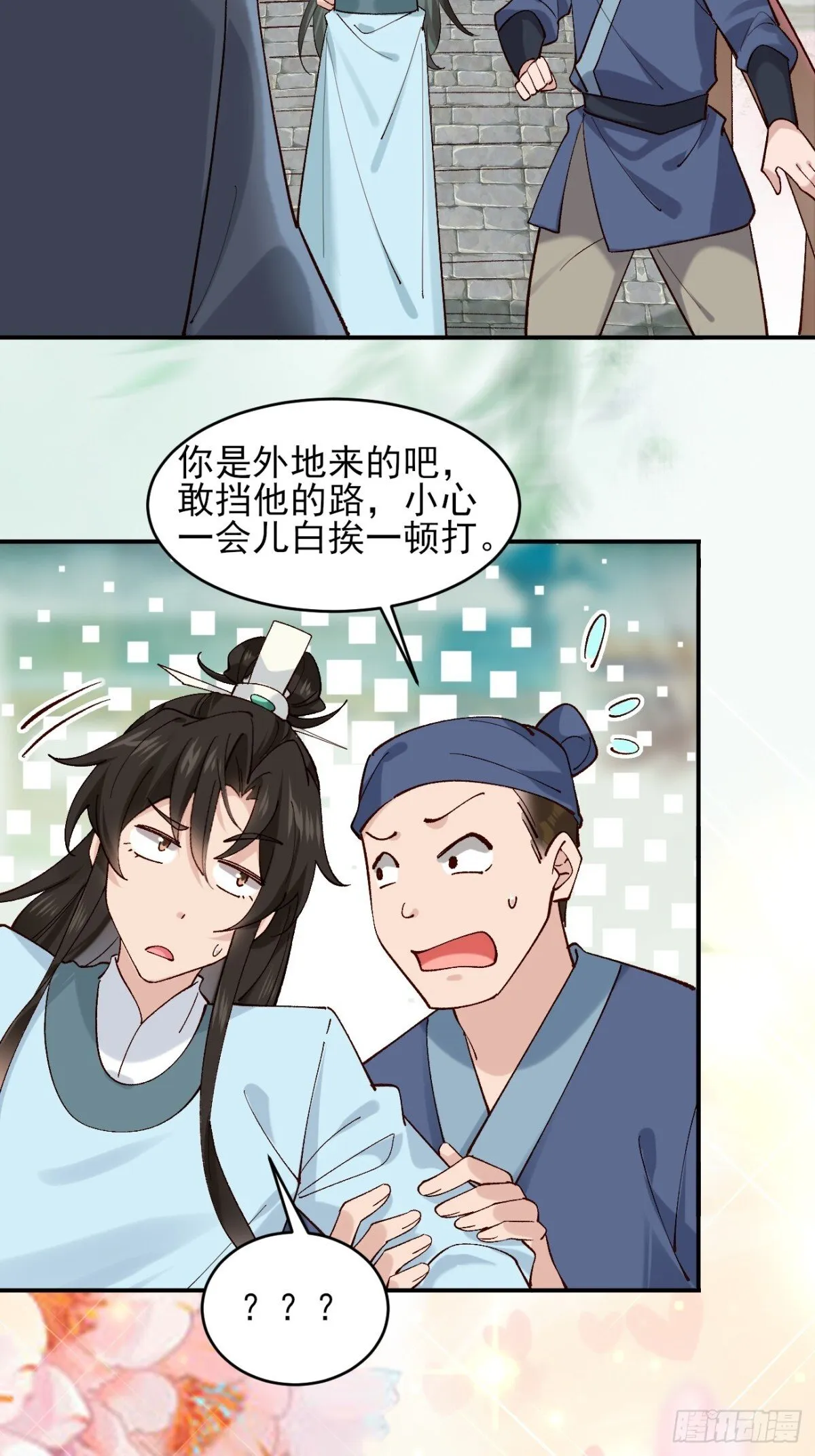 146 县令小舅子23